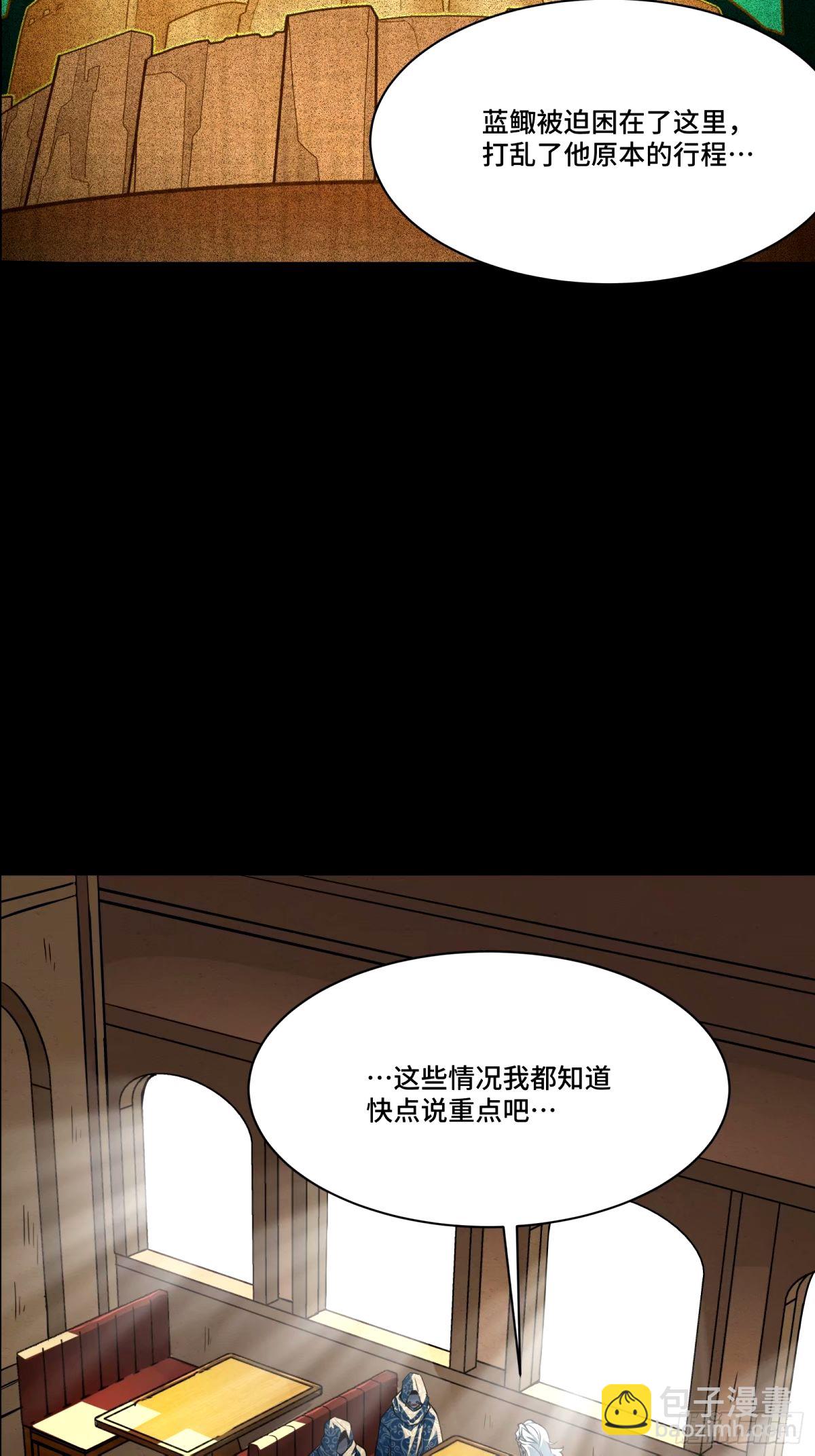 112 鲛人族的传承14