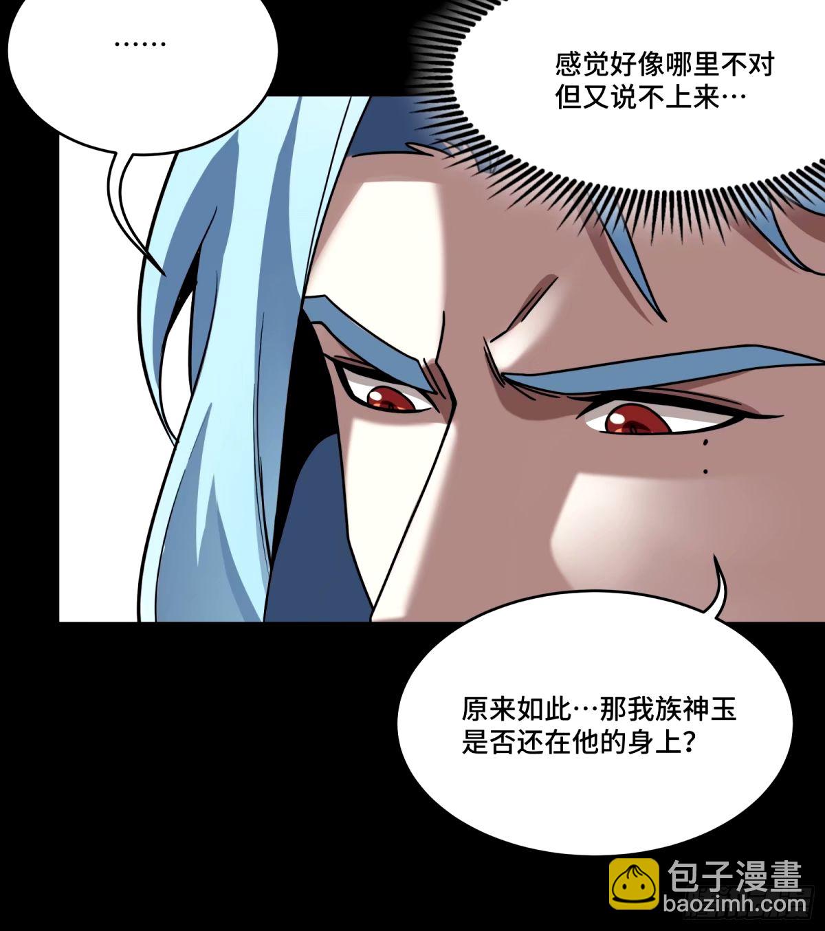 112 鲛人族的传承16