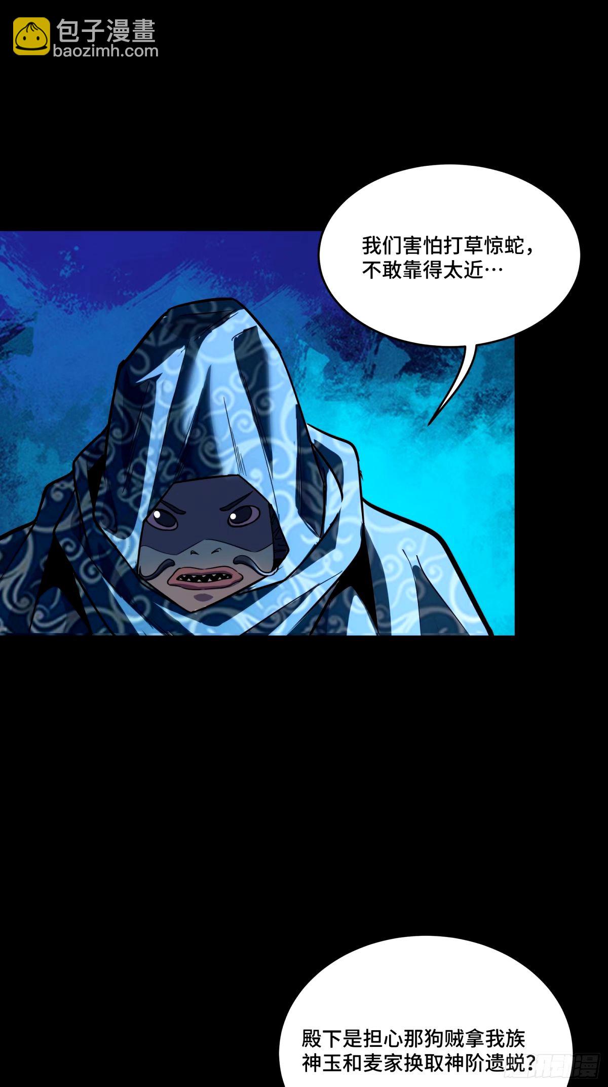 112 鲛人族的传承17