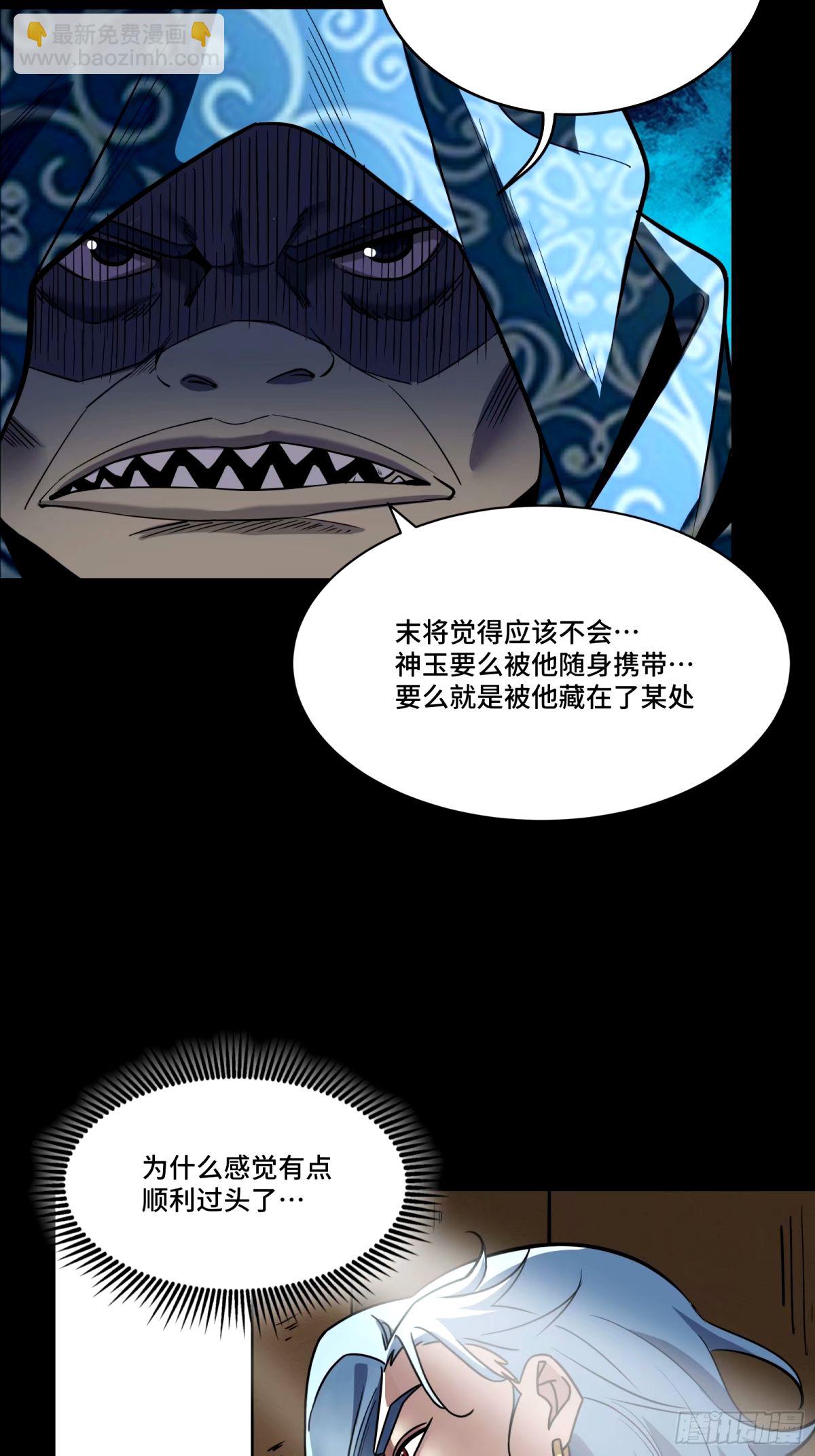 112 鲛人族的传承18