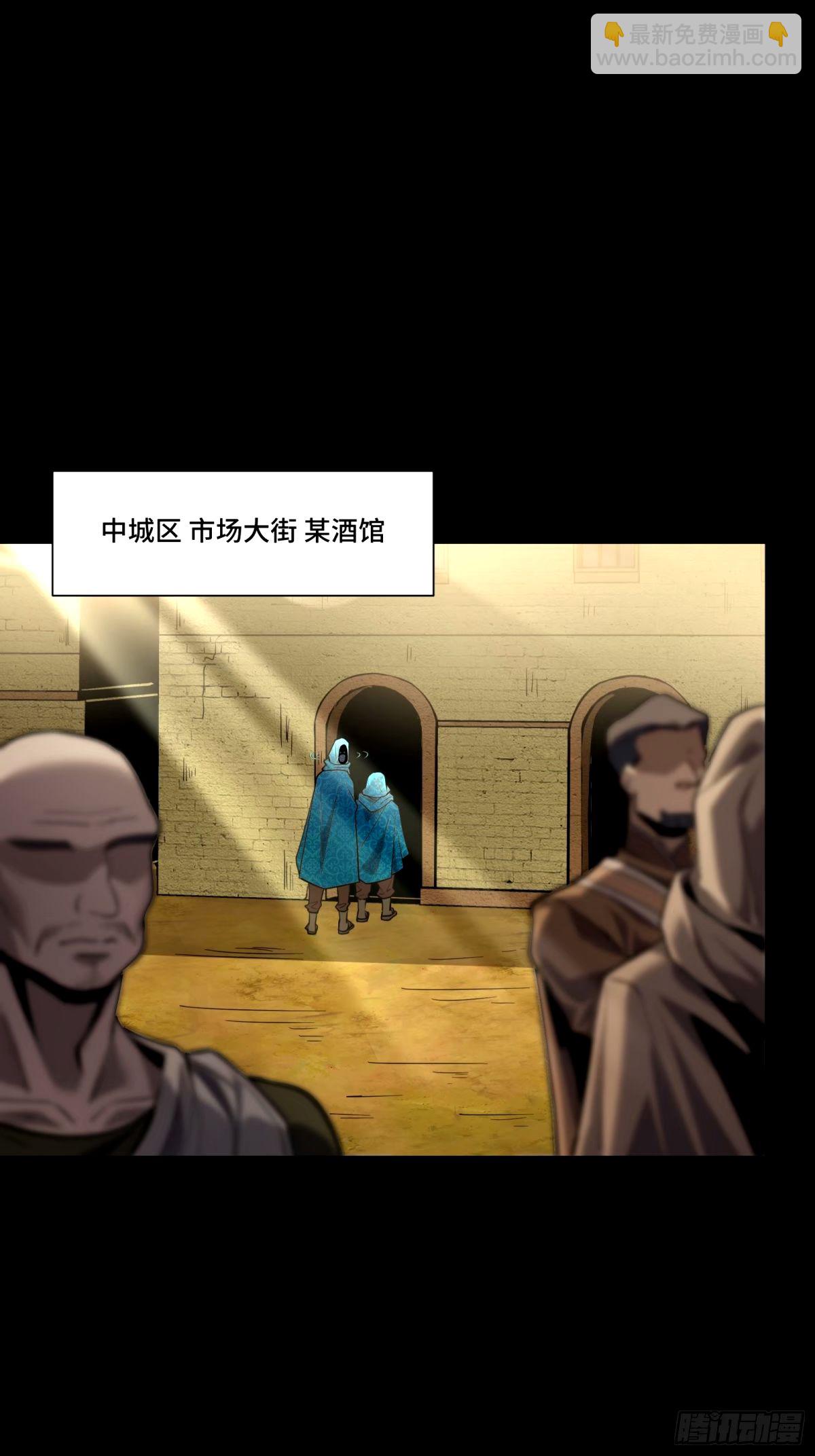 112 鲛人族的传承2