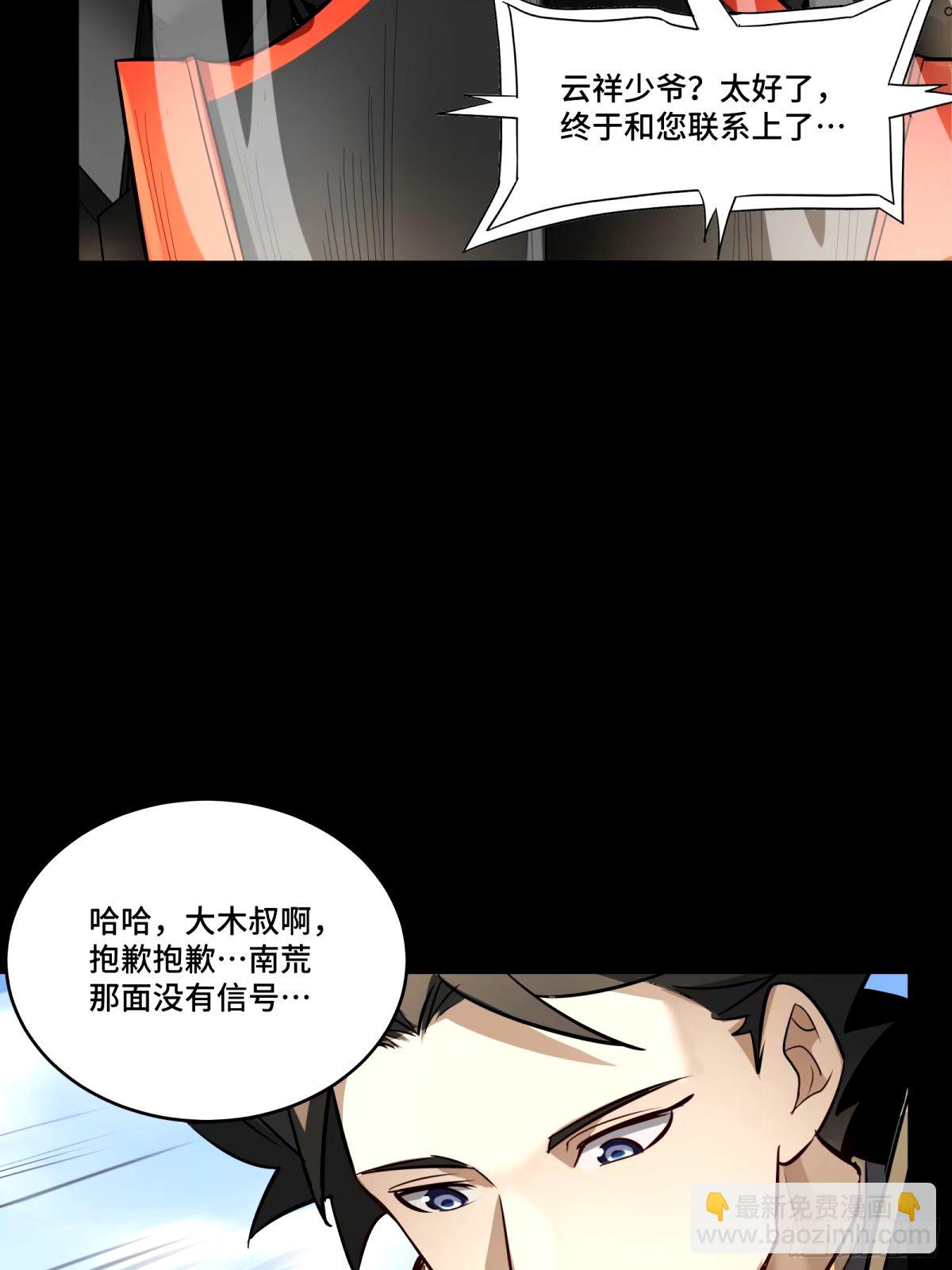112 鲛人族的传承31