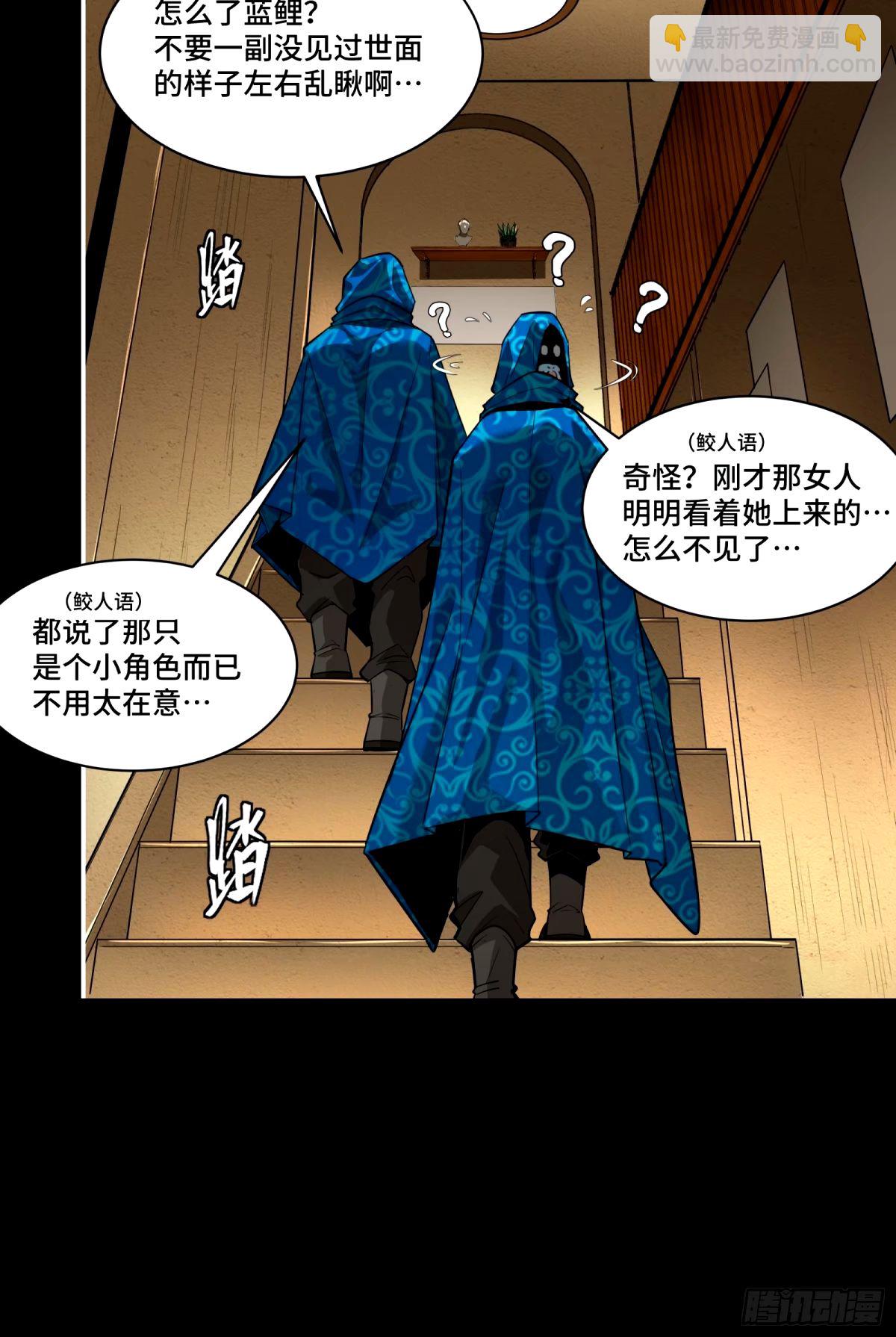 112 鲛人族的传承5