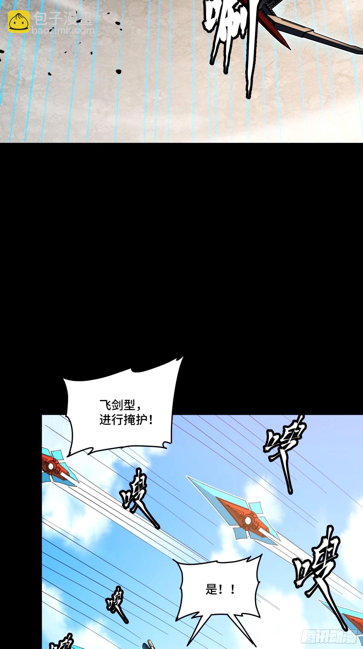 112 鲛人族的传承56