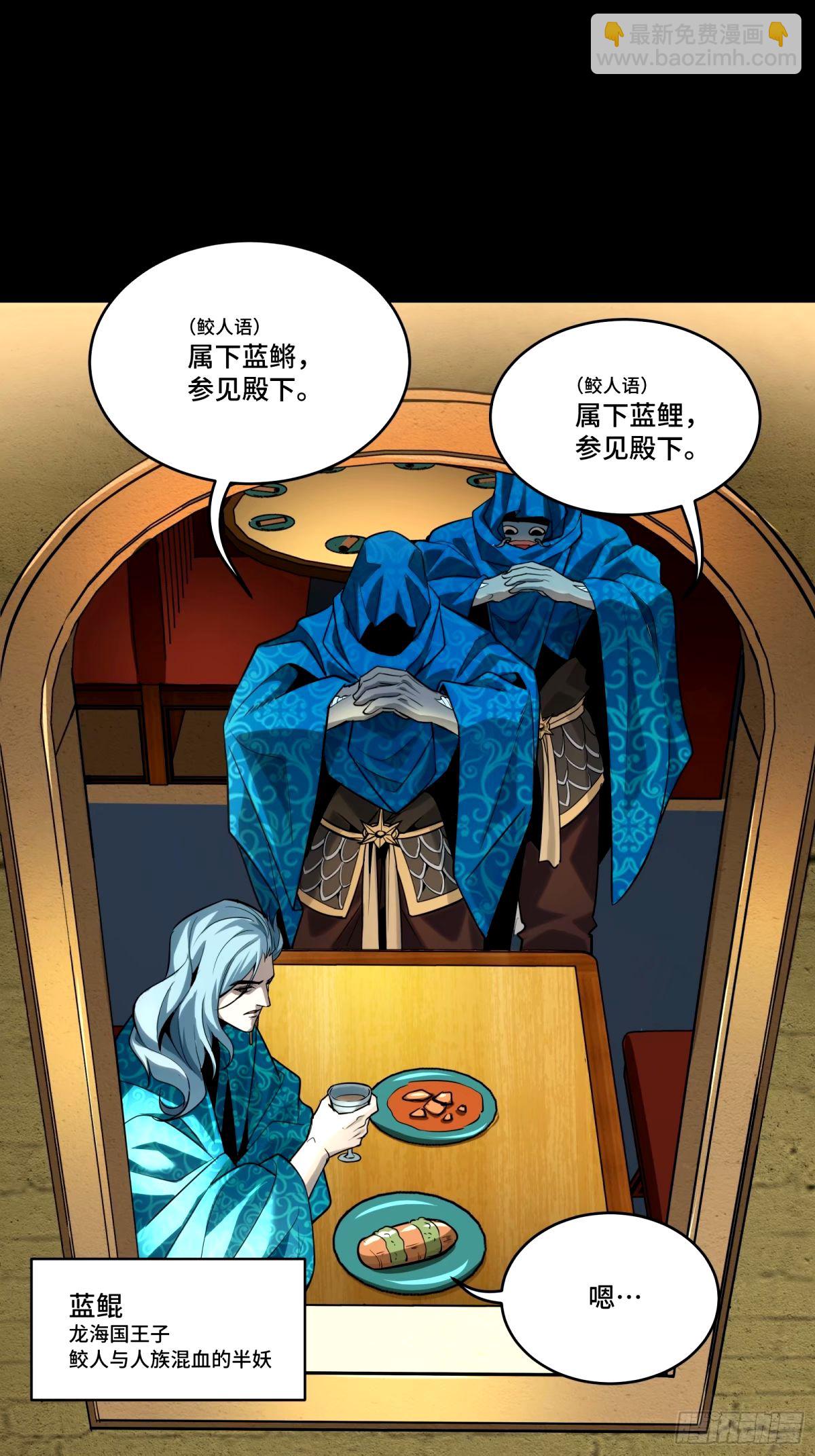 112 鲛人族的传承6