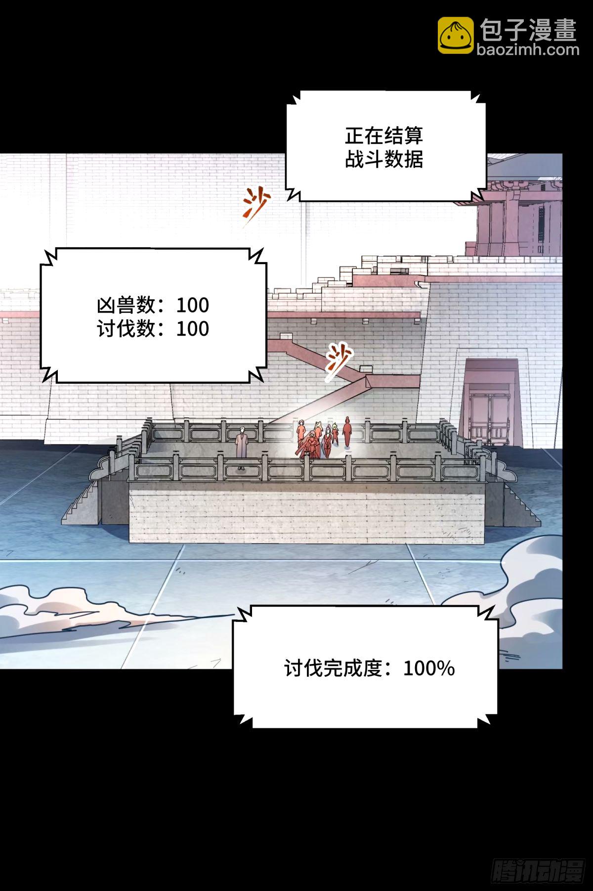 112 鲛人族的传承70