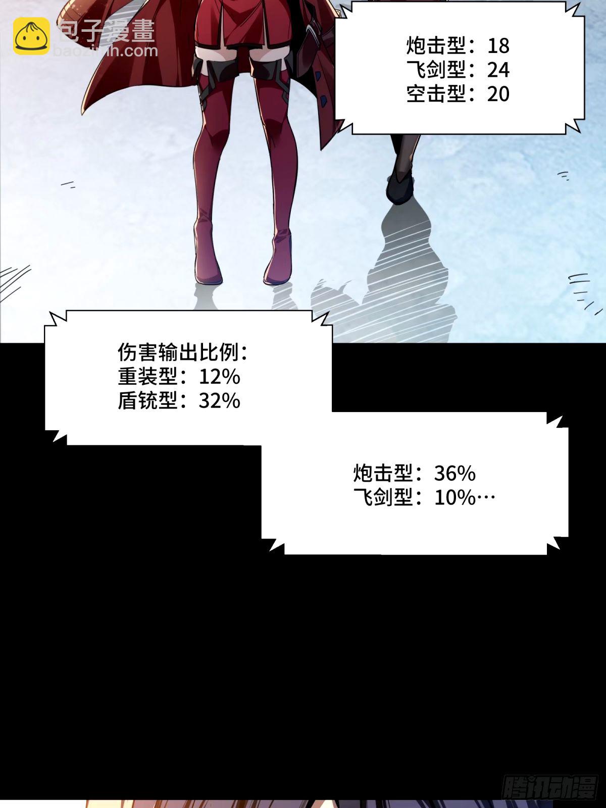 112 鲛人族的传承72