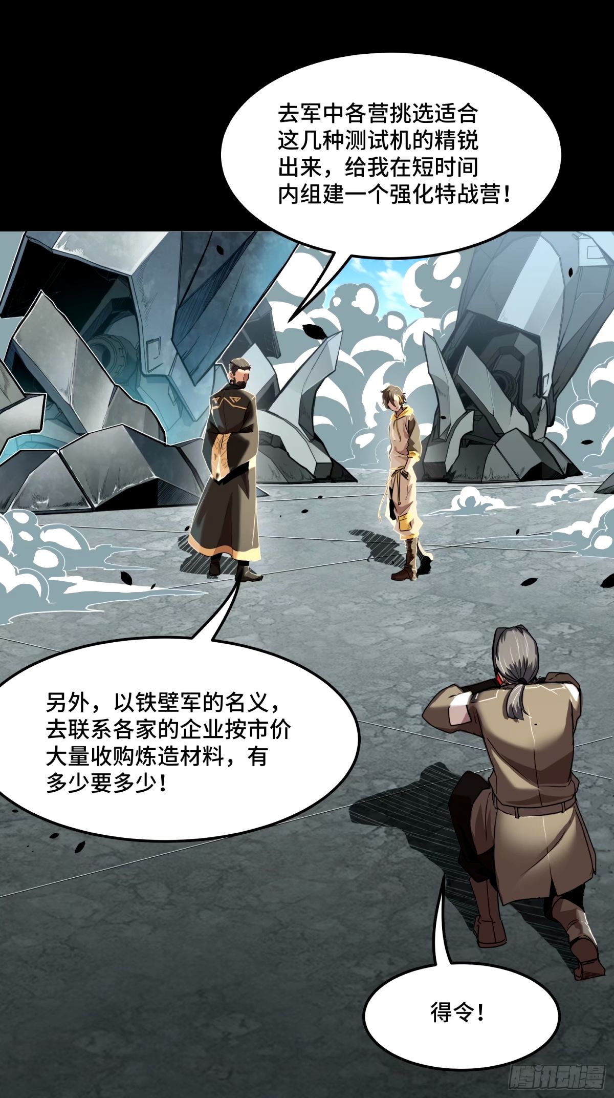 113 狭路相逢24