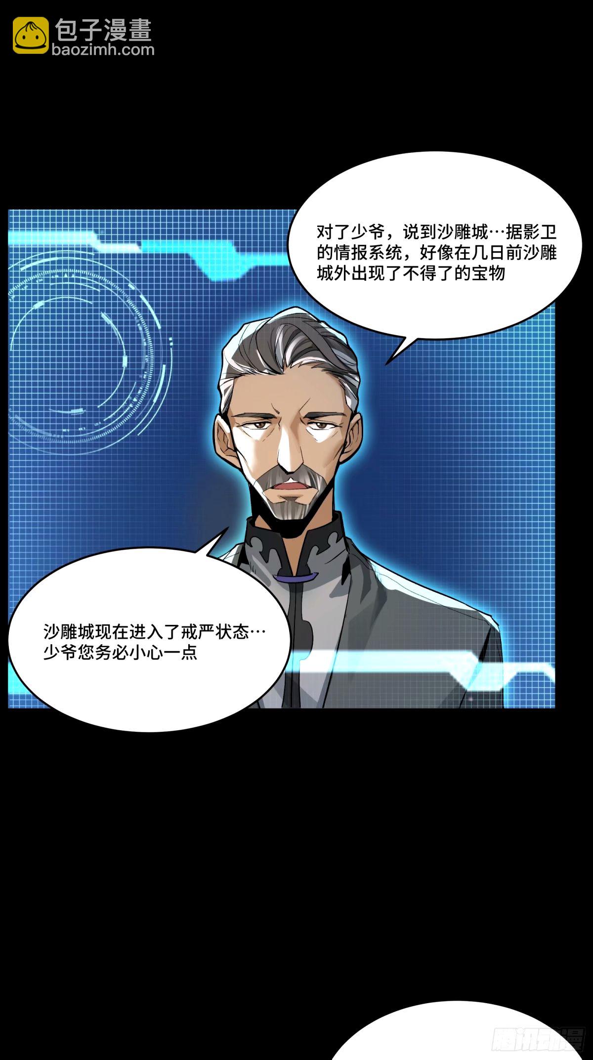 113 狭路相逢31