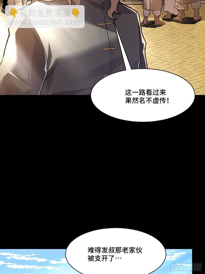 114 黄雀在后 大小通吃27