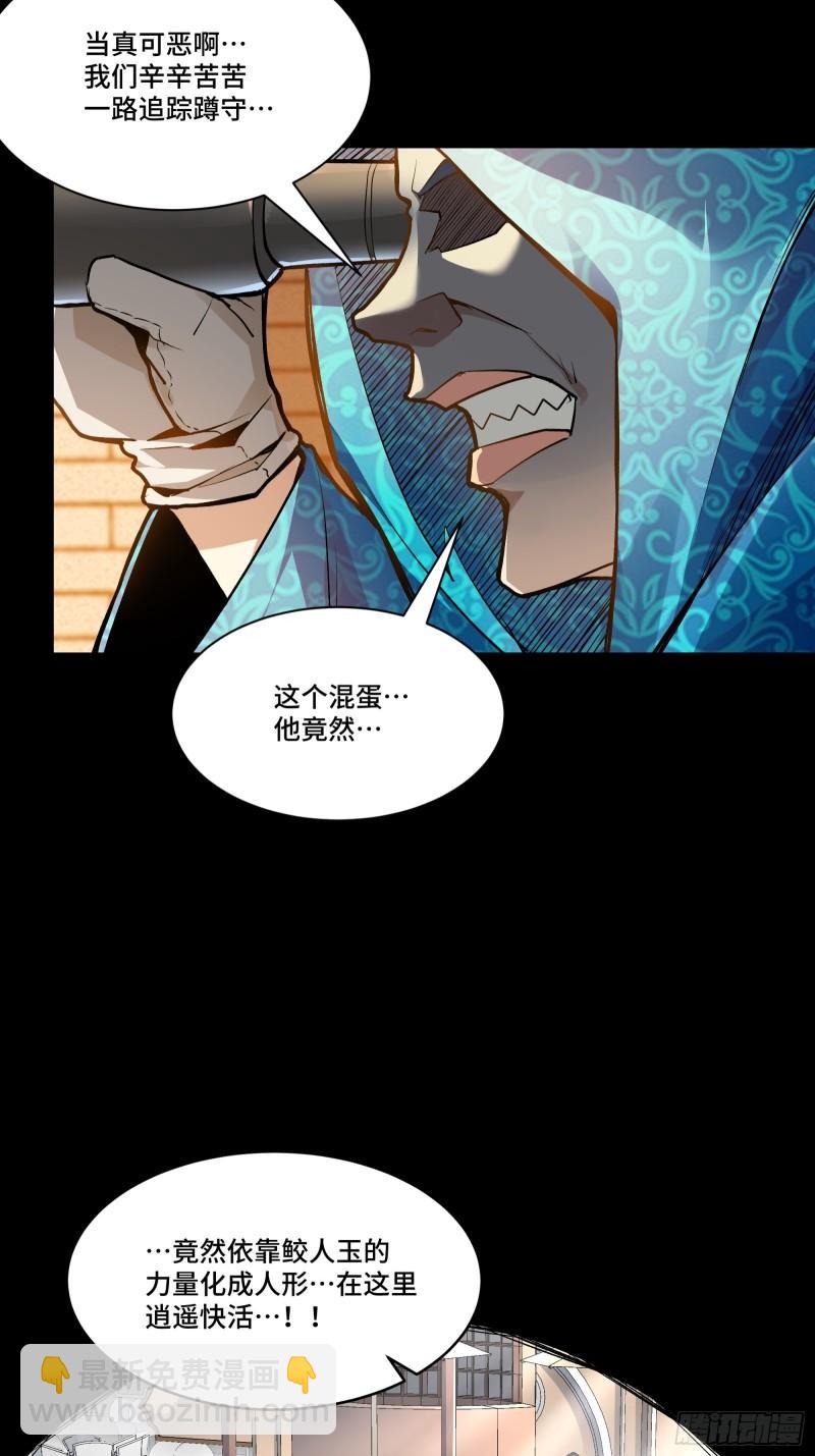 114 黄雀在后 大小通吃33