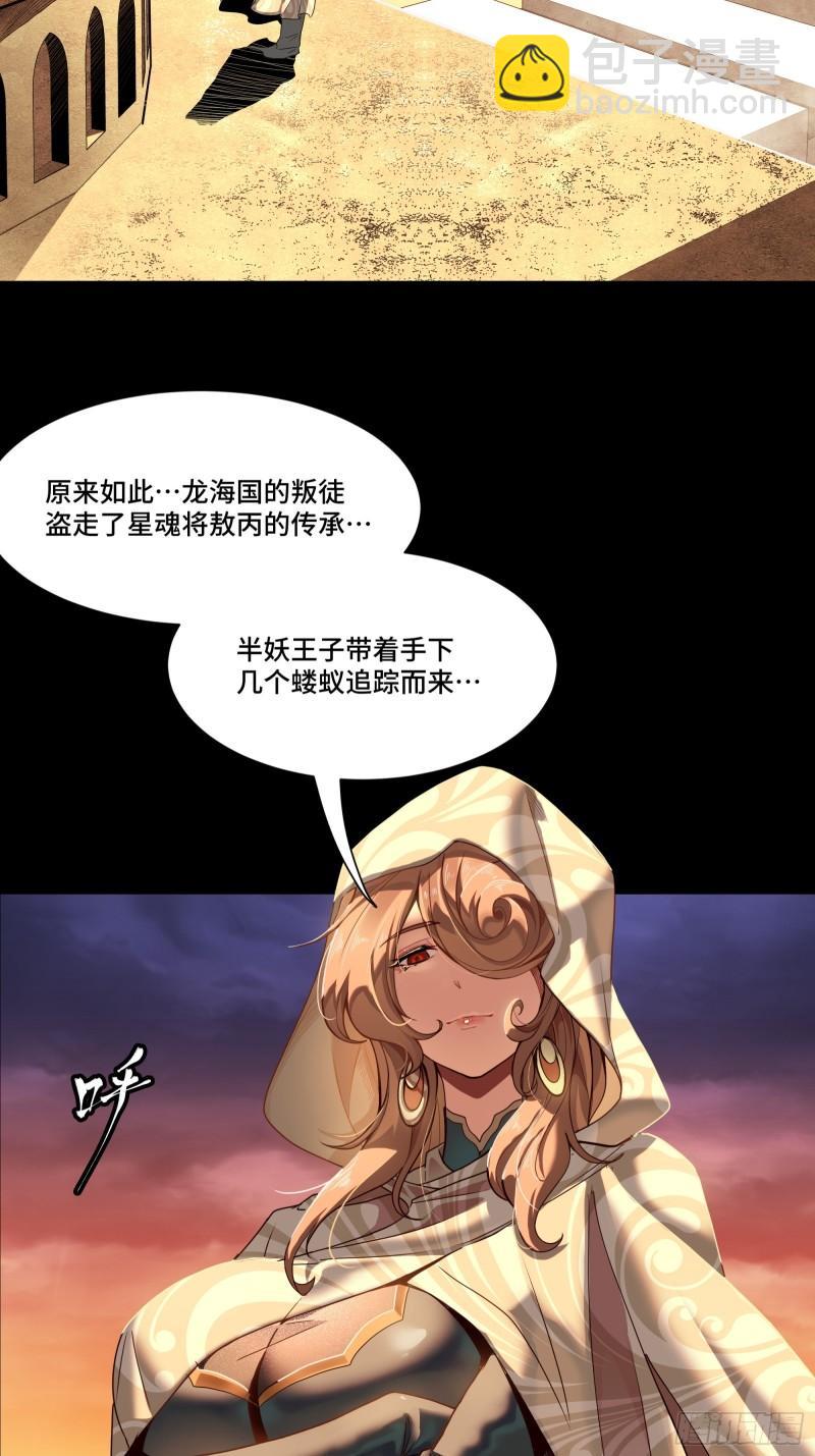 114 黄雀在后 大小通吃56