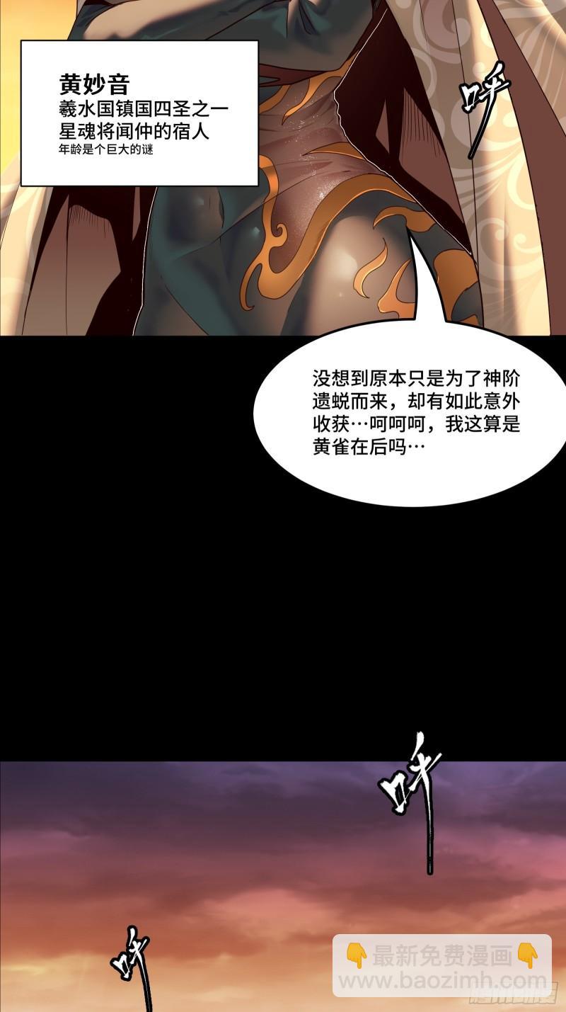 114 黄雀在后 大小通吃57