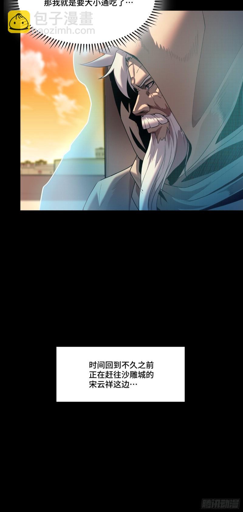 114 黄雀在后 大小通吃59