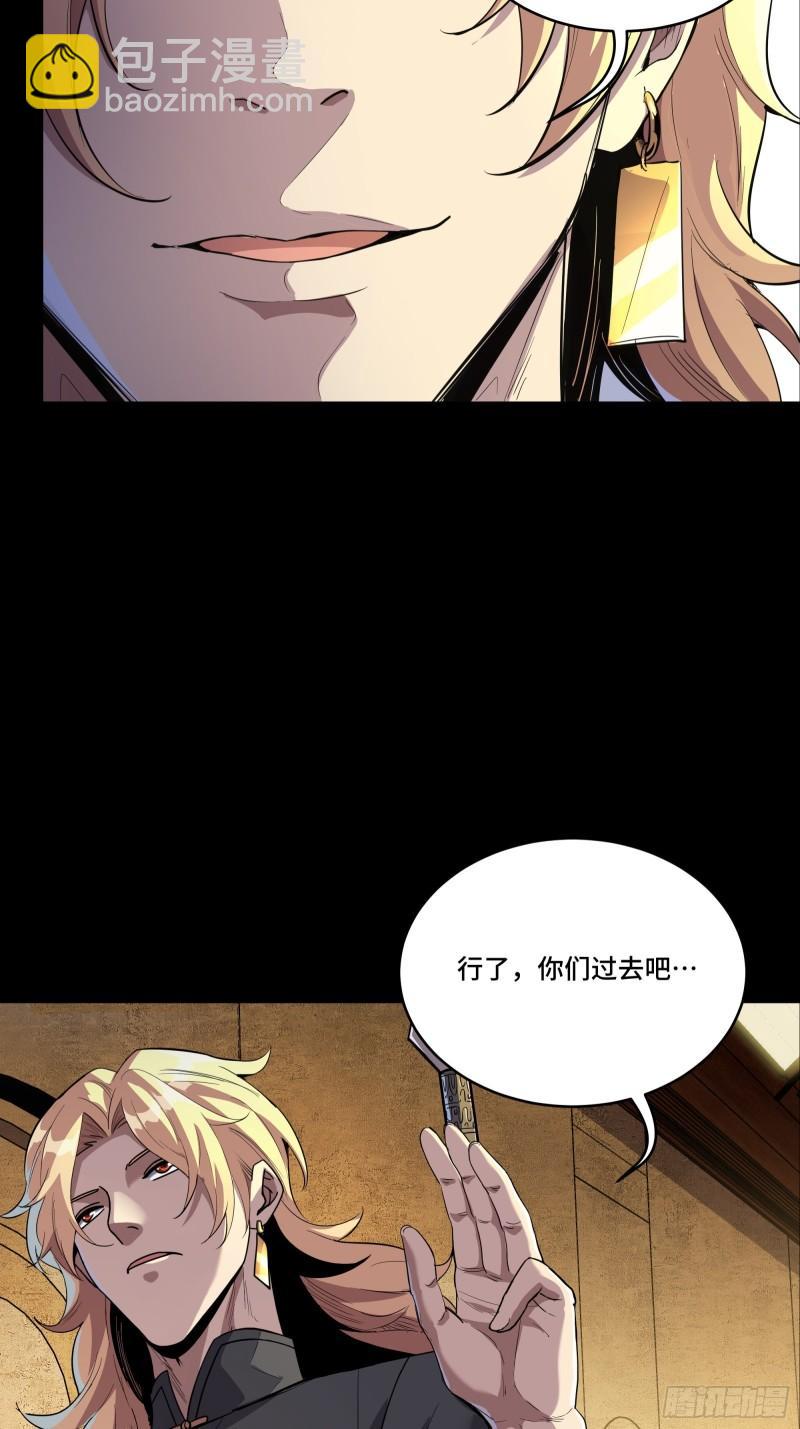 114 黄雀在后 大小通吃9
