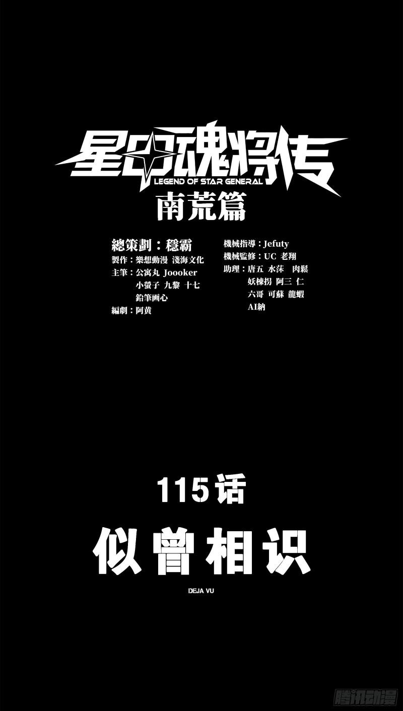 115 似曾相识0
