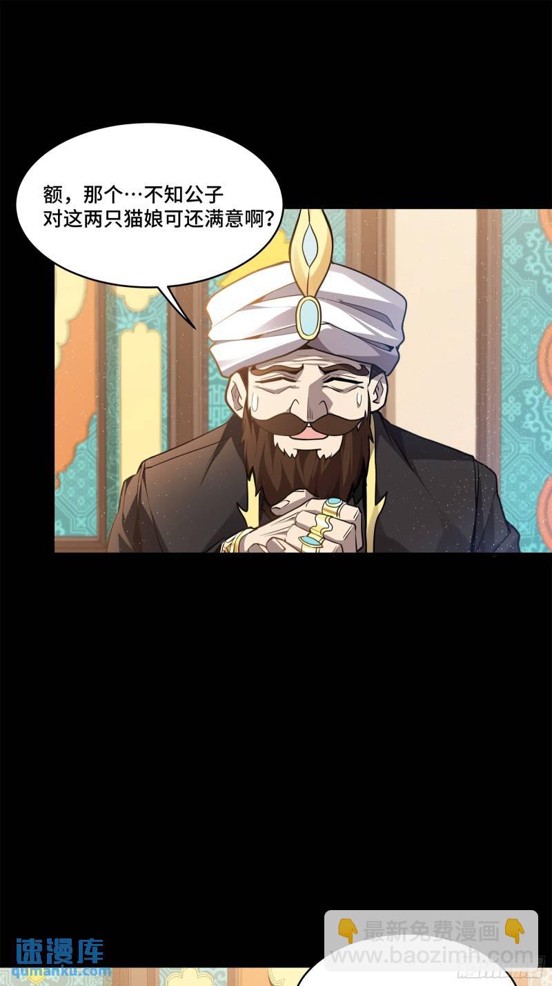116 追击叛徒蓝鲰12