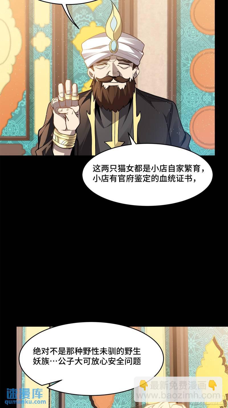 116 追击叛徒蓝鲰14