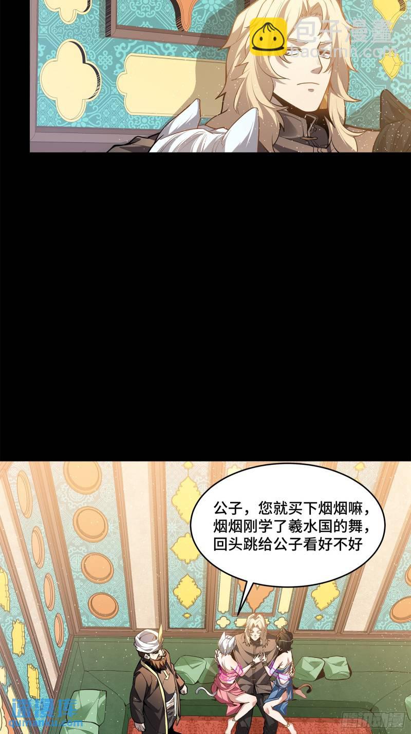 116 追击叛徒蓝鲰15