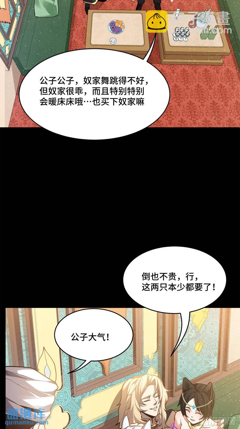 116 追击叛徒蓝鲰16