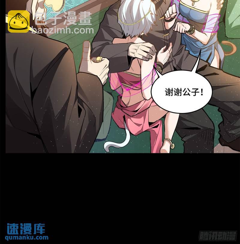 116 追击叛徒蓝鲰17