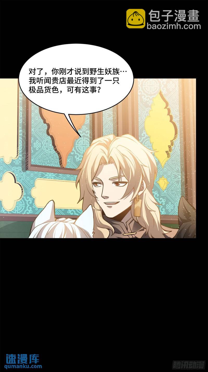 116 追击叛徒蓝鲰18