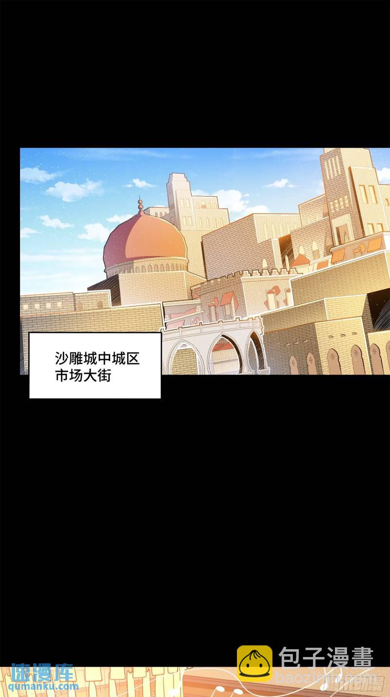 116 追击叛徒蓝鲰2