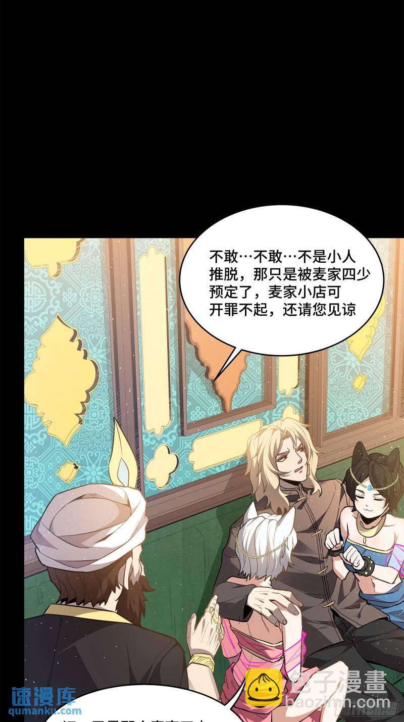 116 追击叛徒蓝鲰20