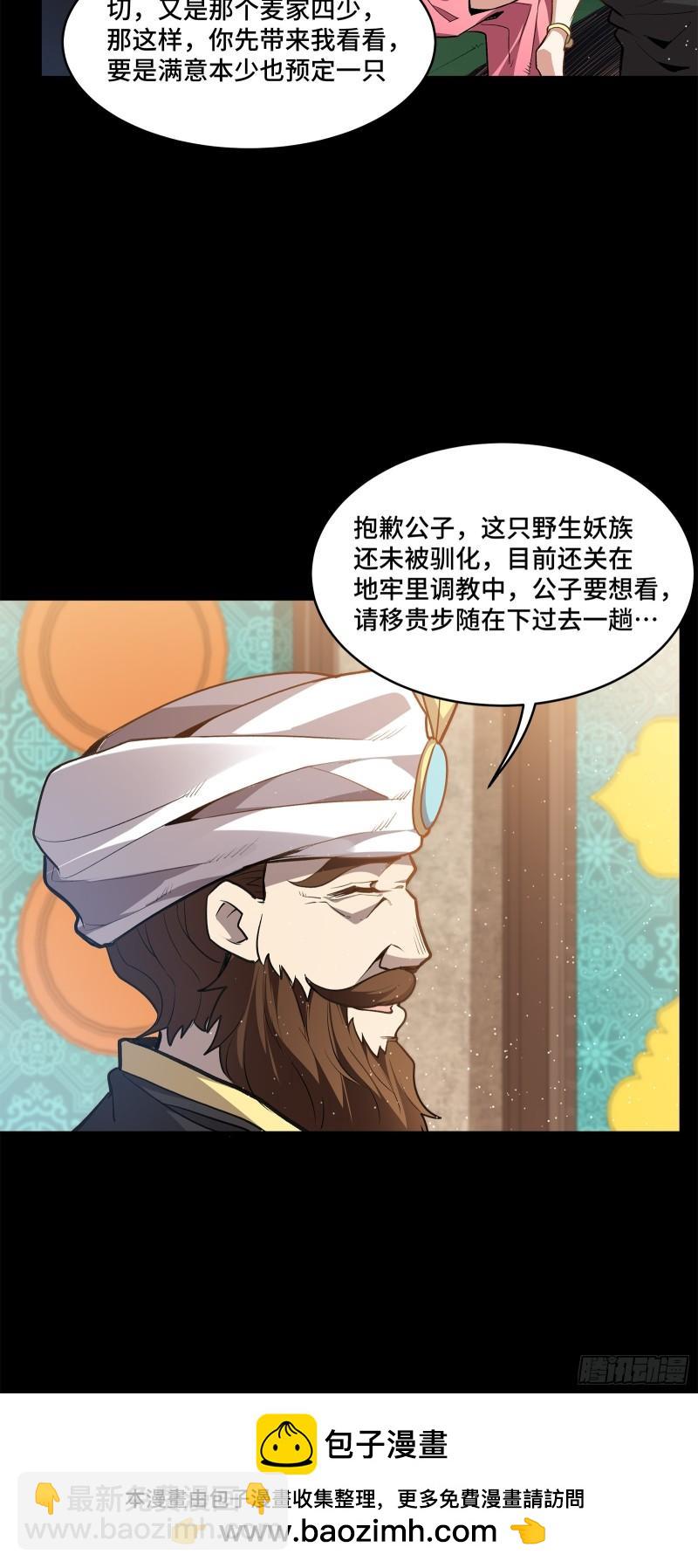 116 追击叛徒蓝鲰21