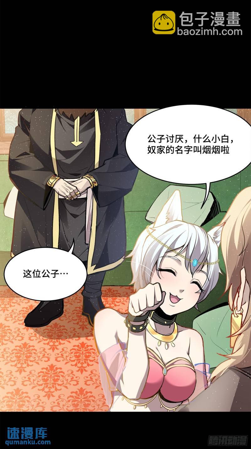 116 追击叛徒蓝鲰8