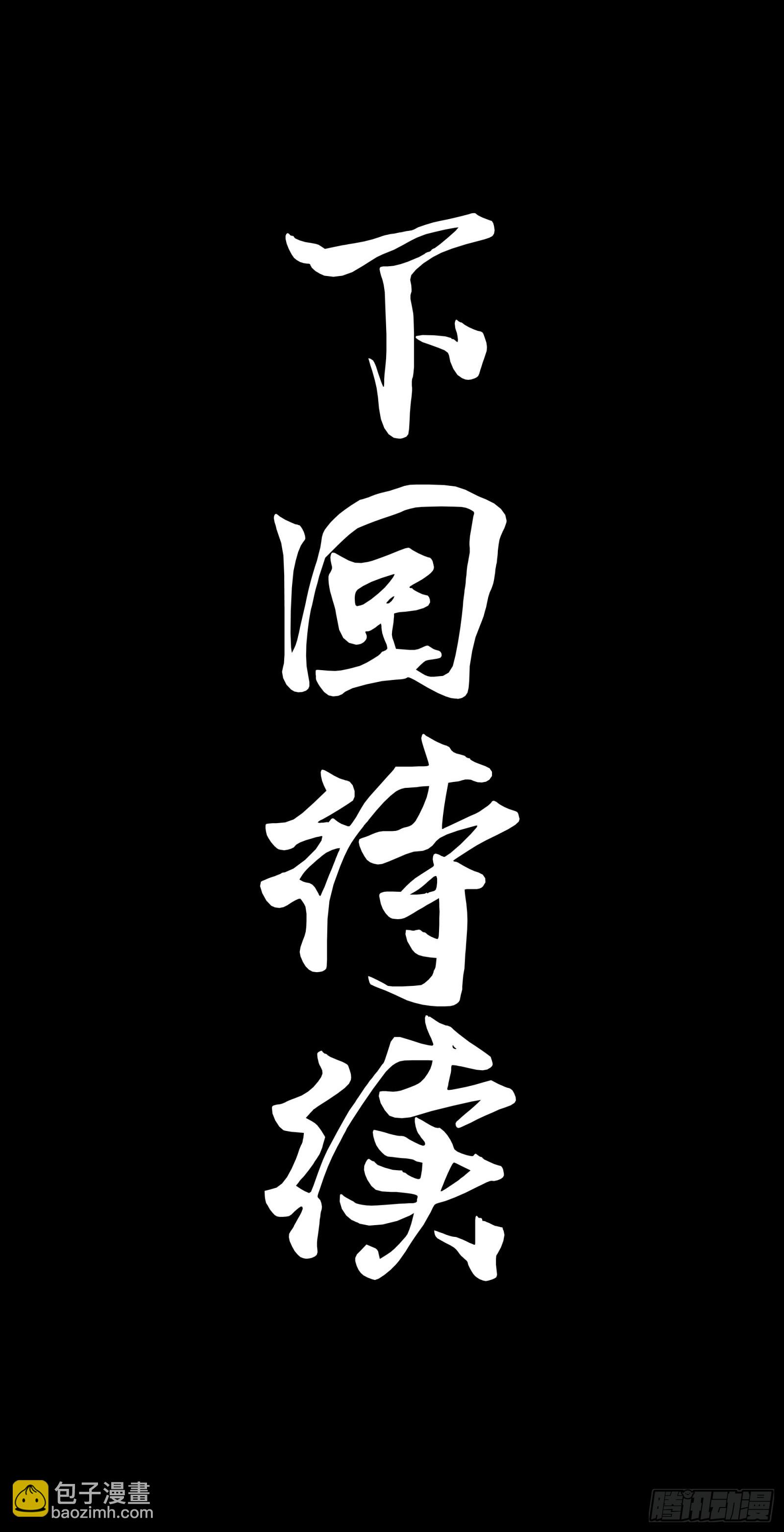 118 星魂将敖丙的传说108