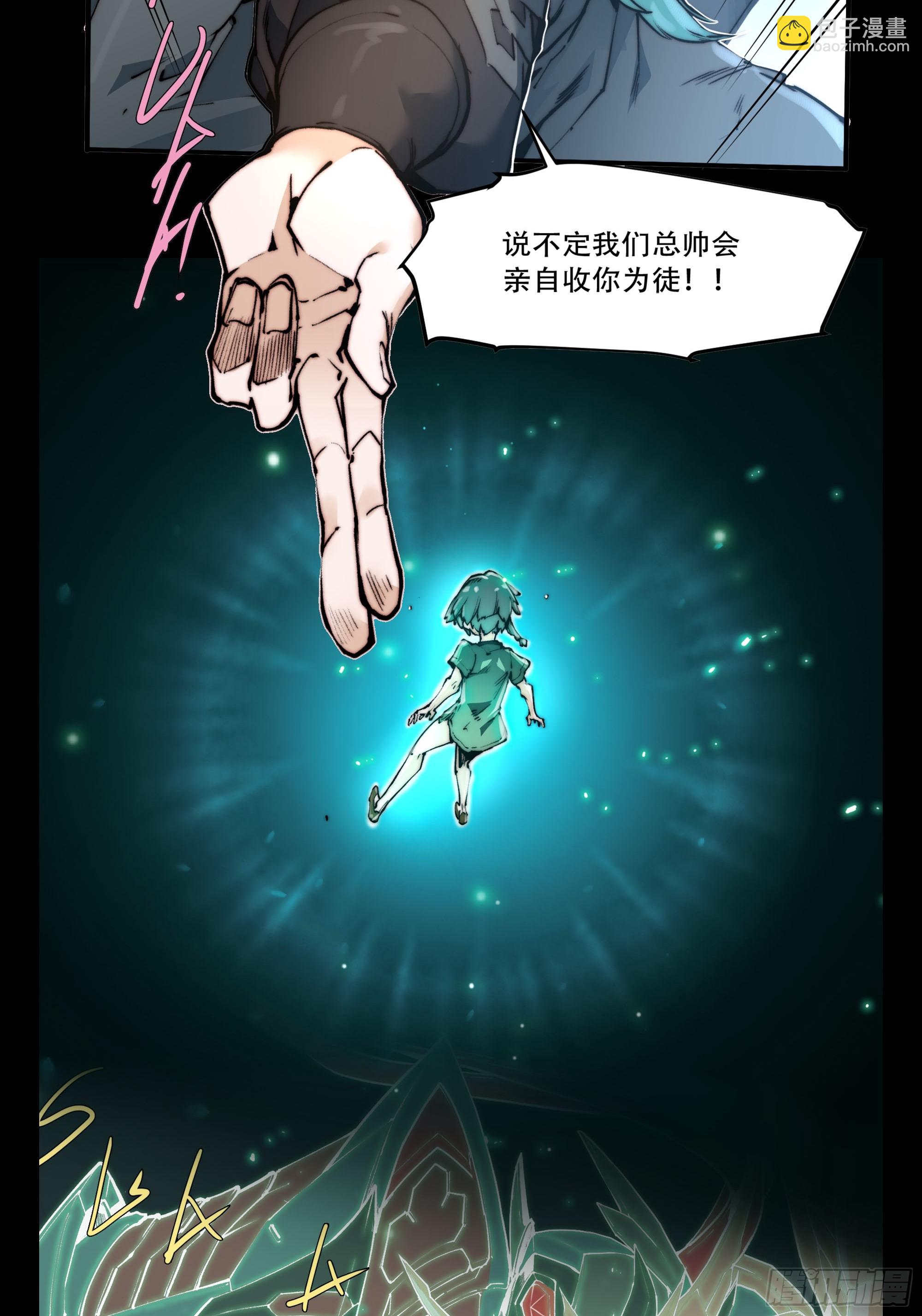 118 星魂将敖丙的传说110