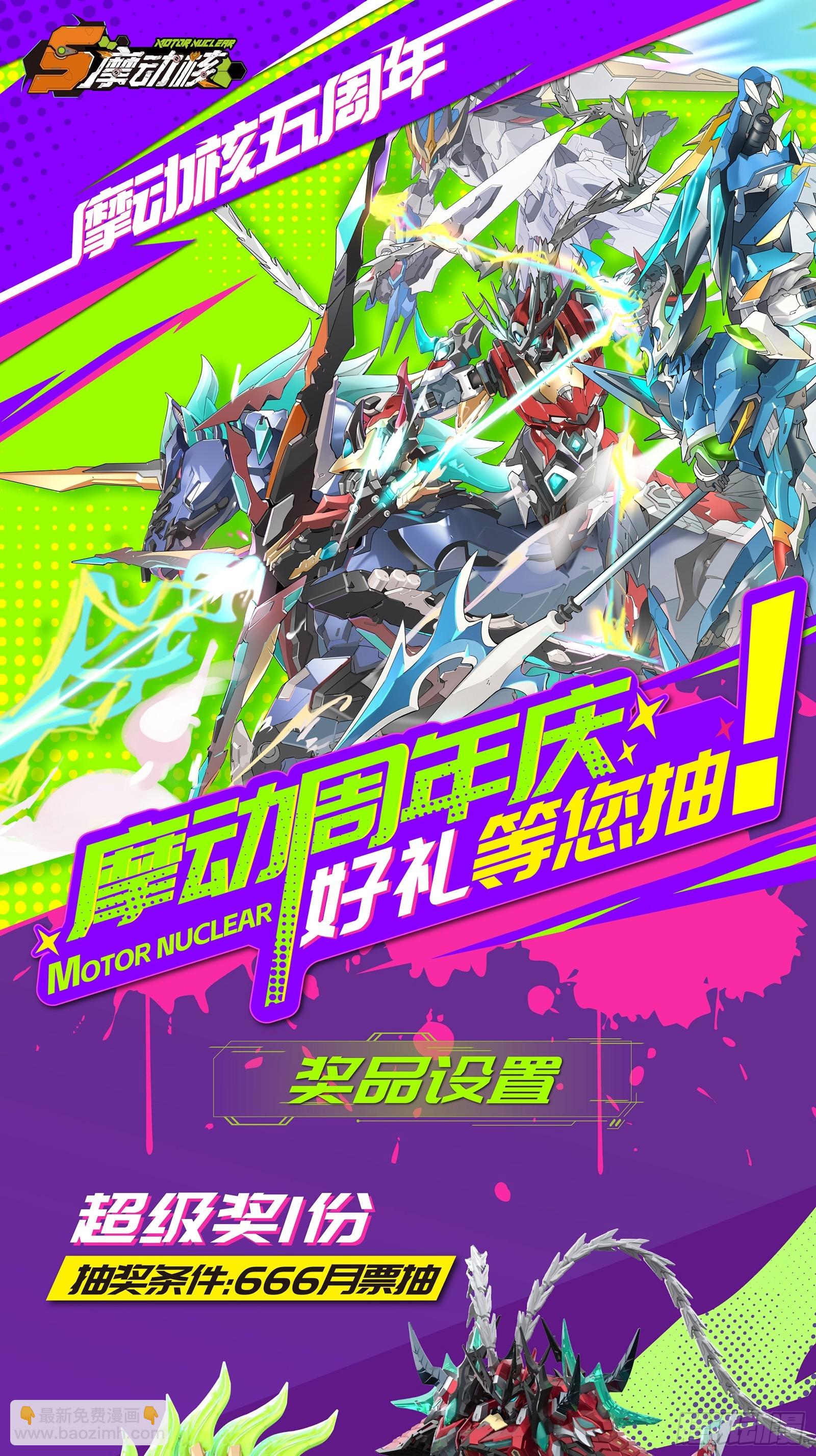 118 星魂将敖丙的传说113