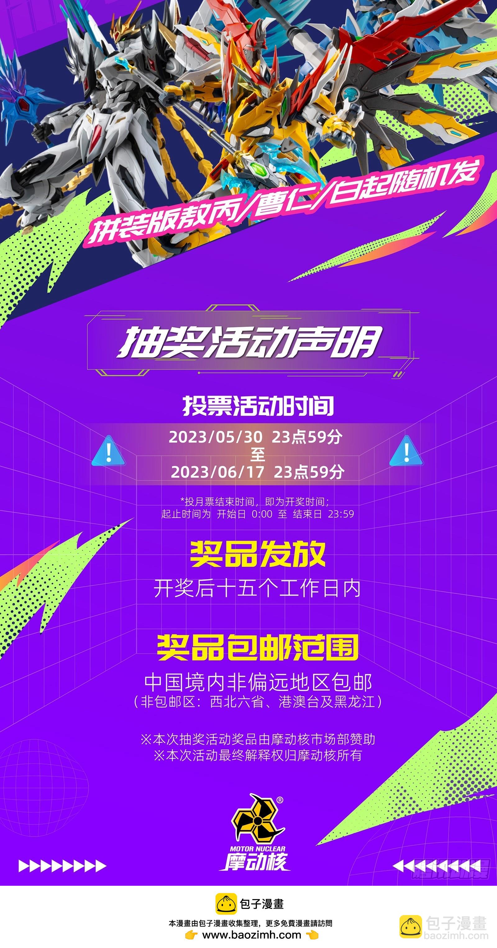 118 星魂将敖丙的传说115