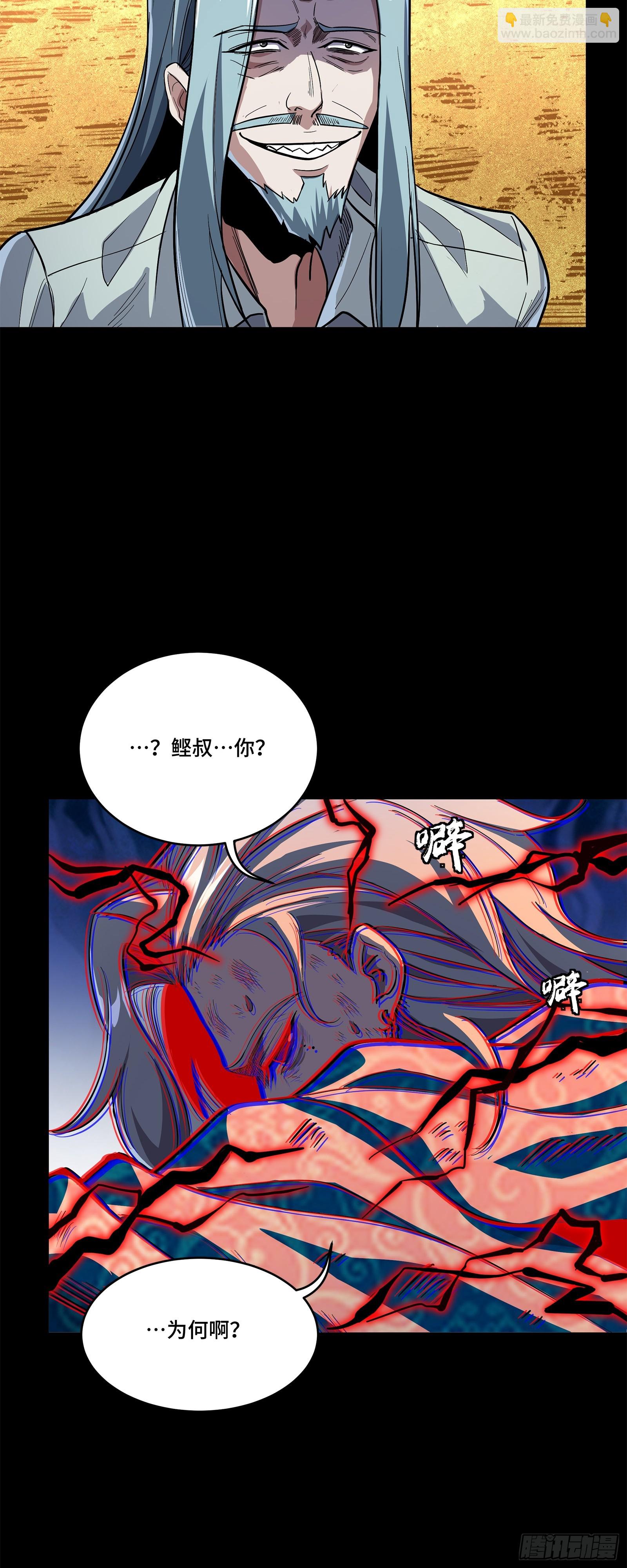 118 星魂将敖丙的传说12