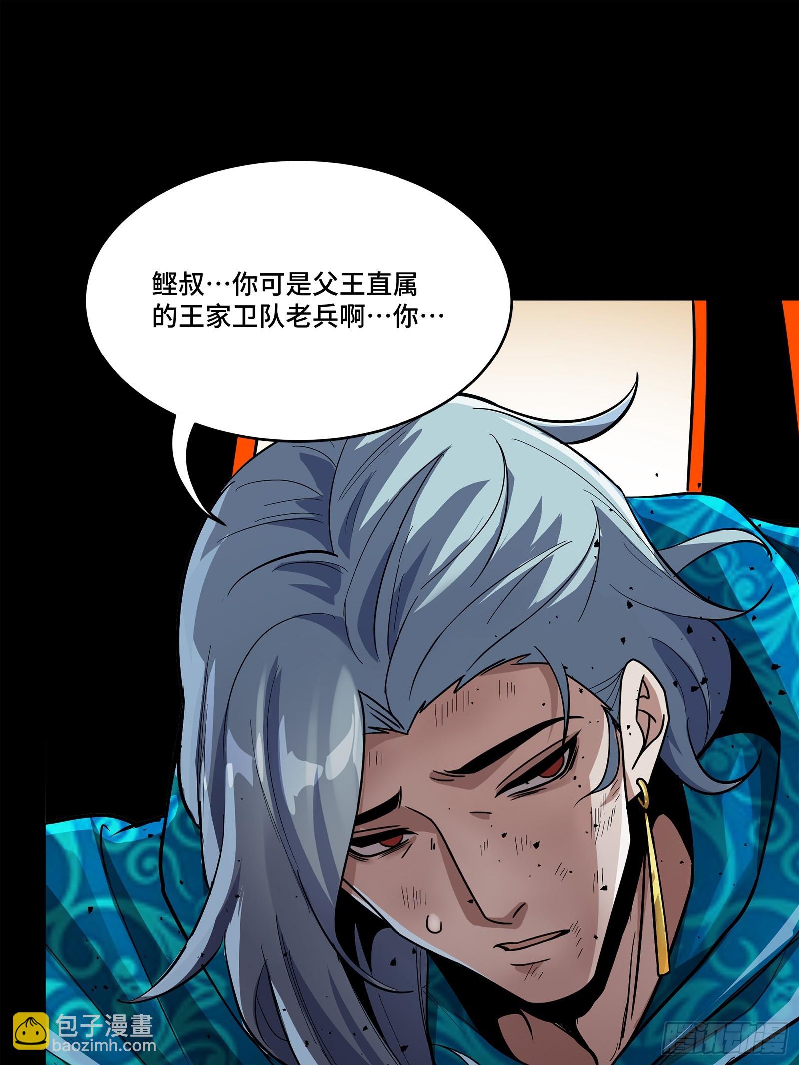118 星魂将敖丙的传说13