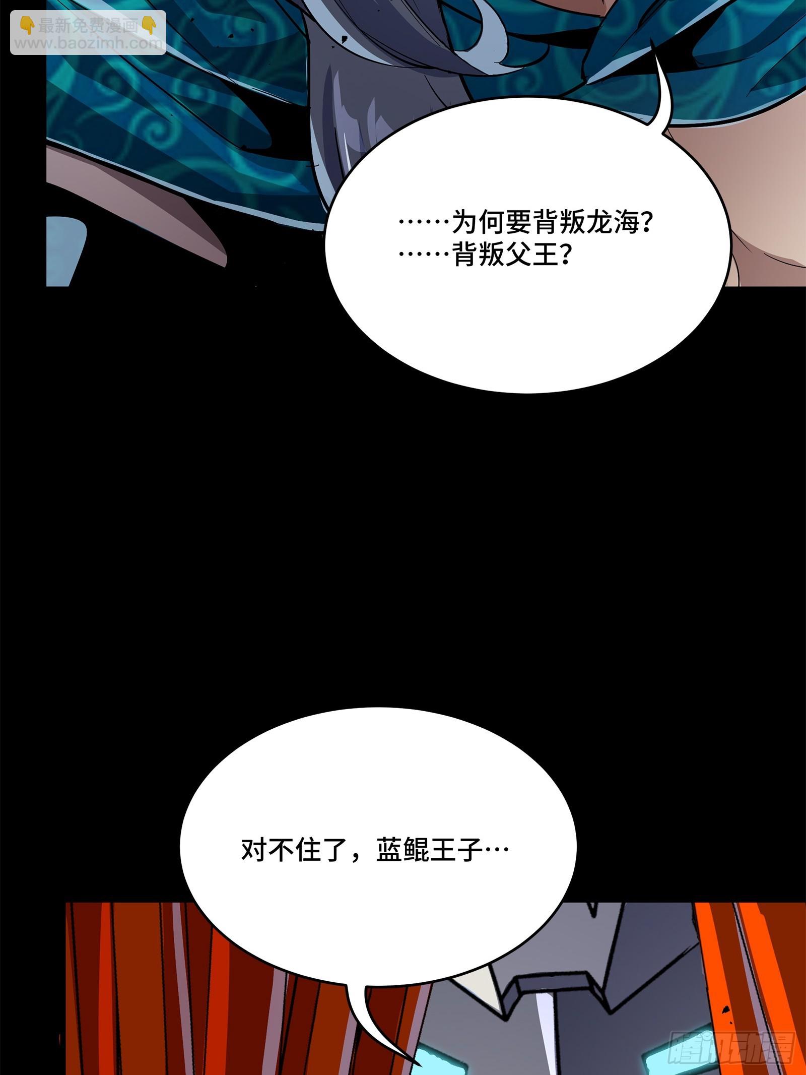 118 星魂将敖丙的传说14