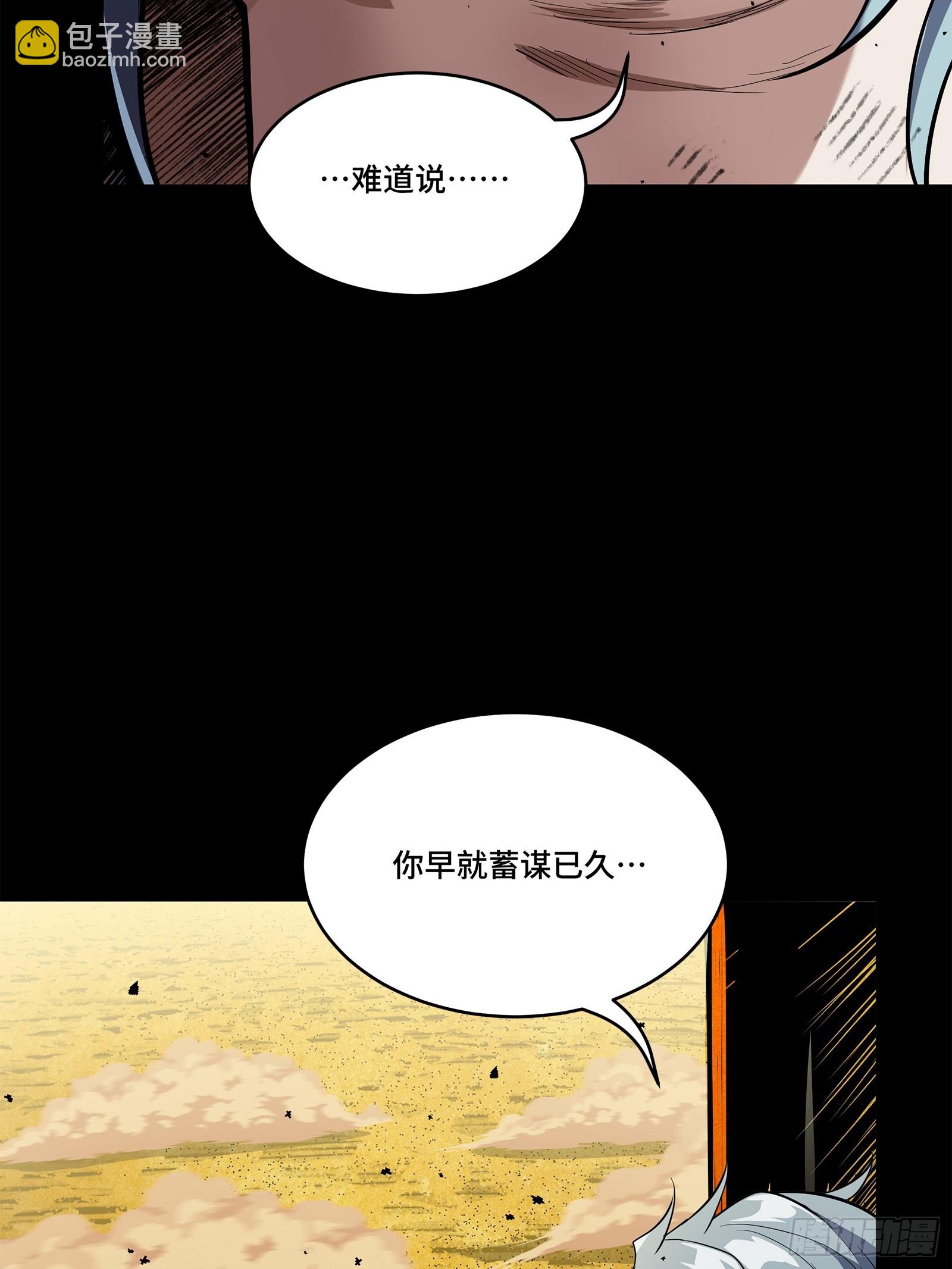 118 星魂将敖丙的传说18