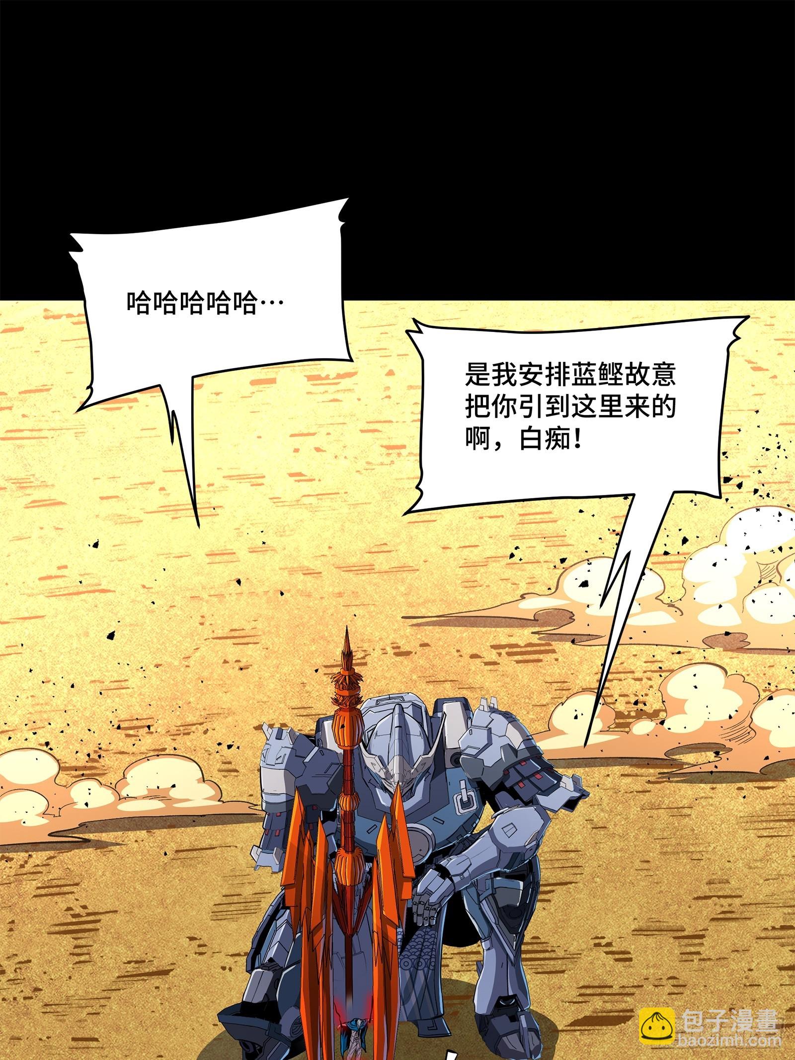 118 星魂将敖丙的传说2