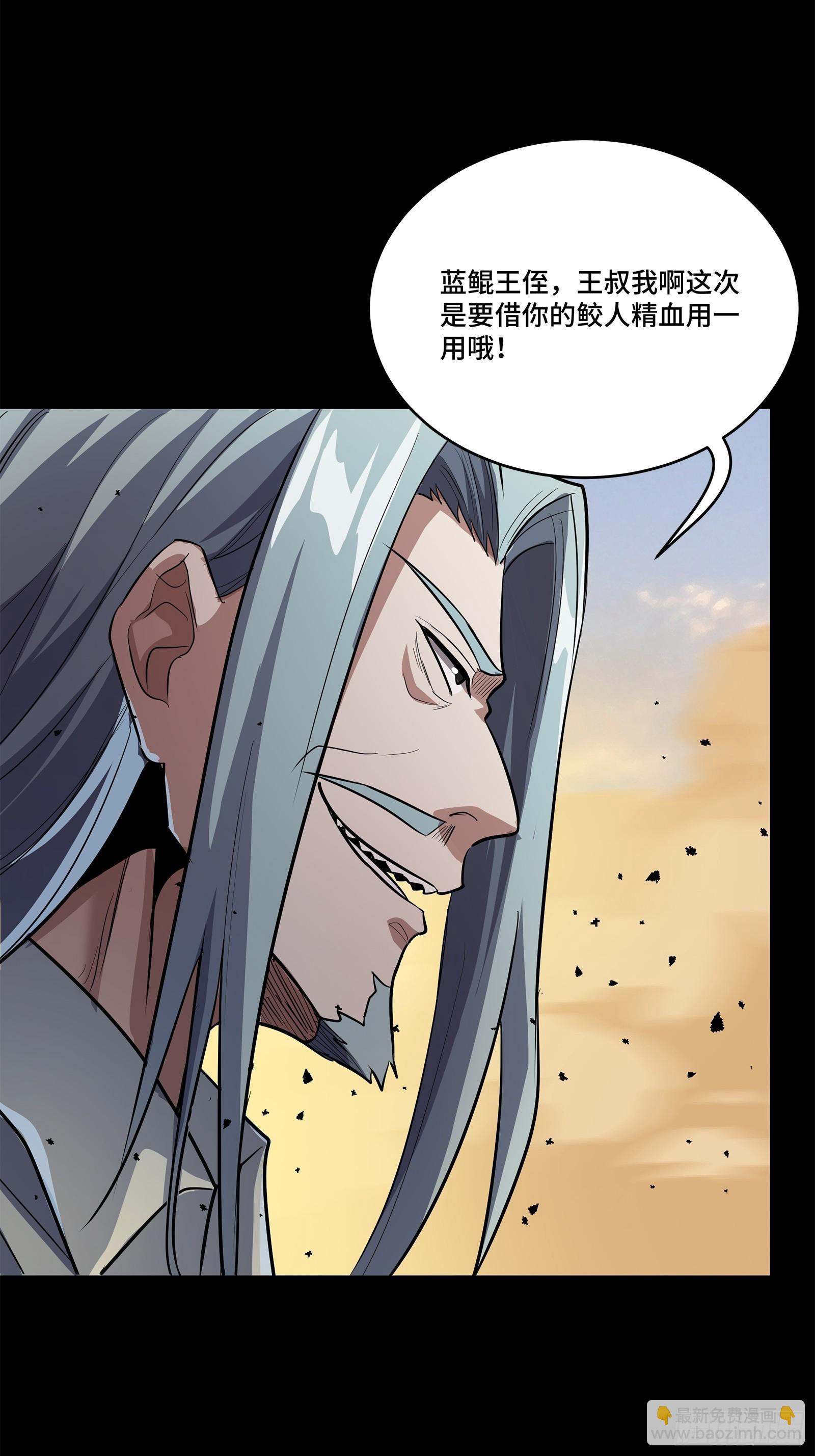 118 星魂将敖丙的传说21