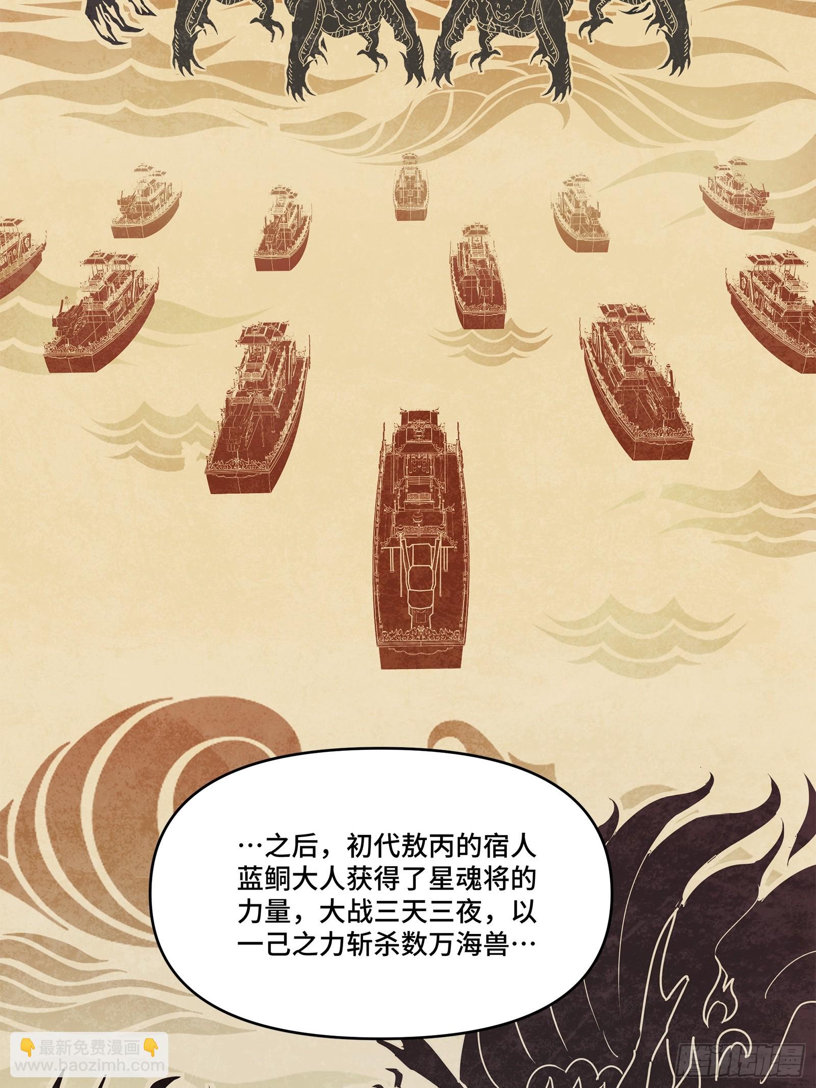 118 星魂将敖丙的传说25