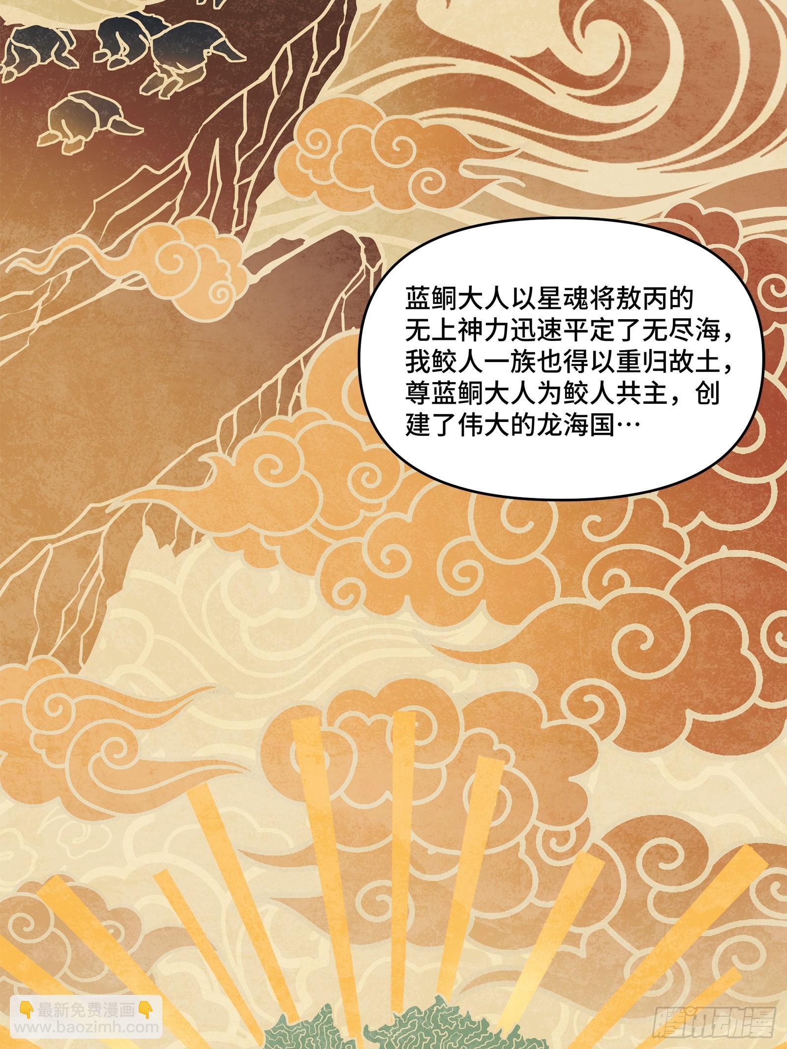 118 星魂将敖丙的传说27