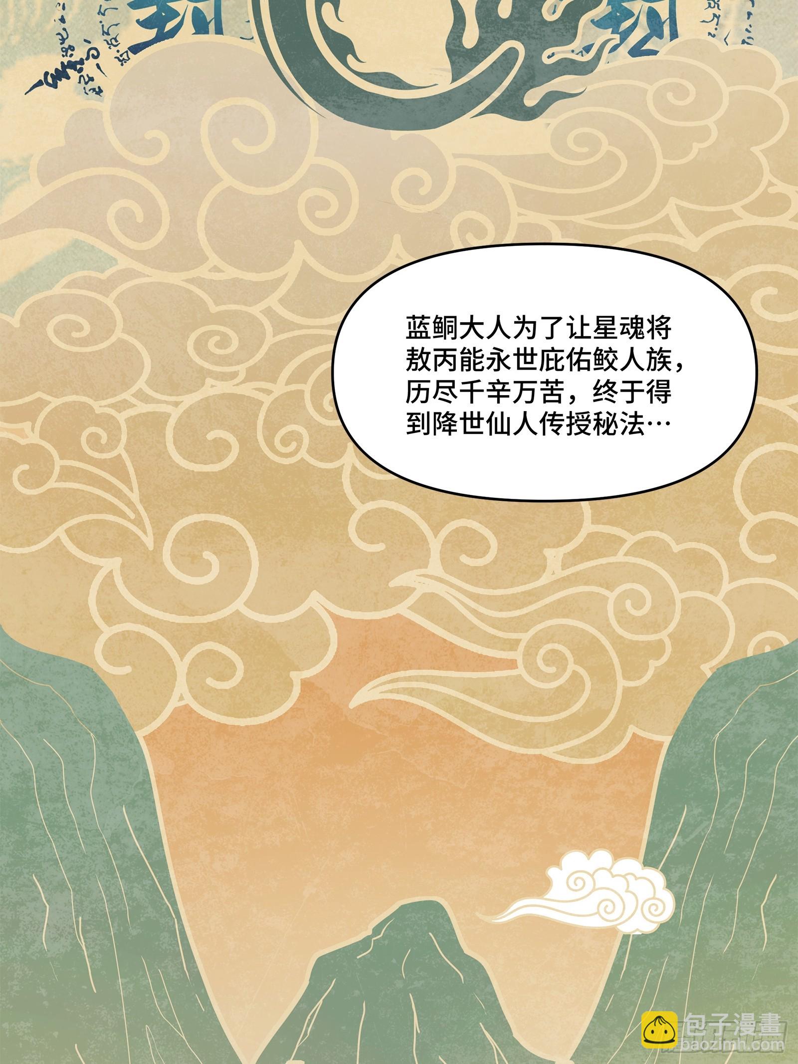 118 星魂将敖丙的传说31