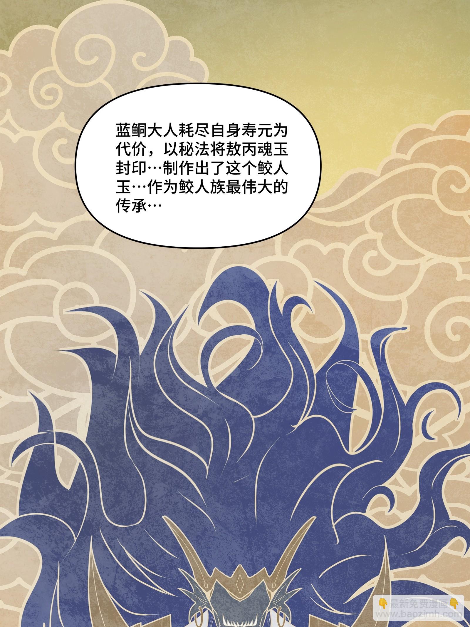 118 星魂将敖丙的传说33
