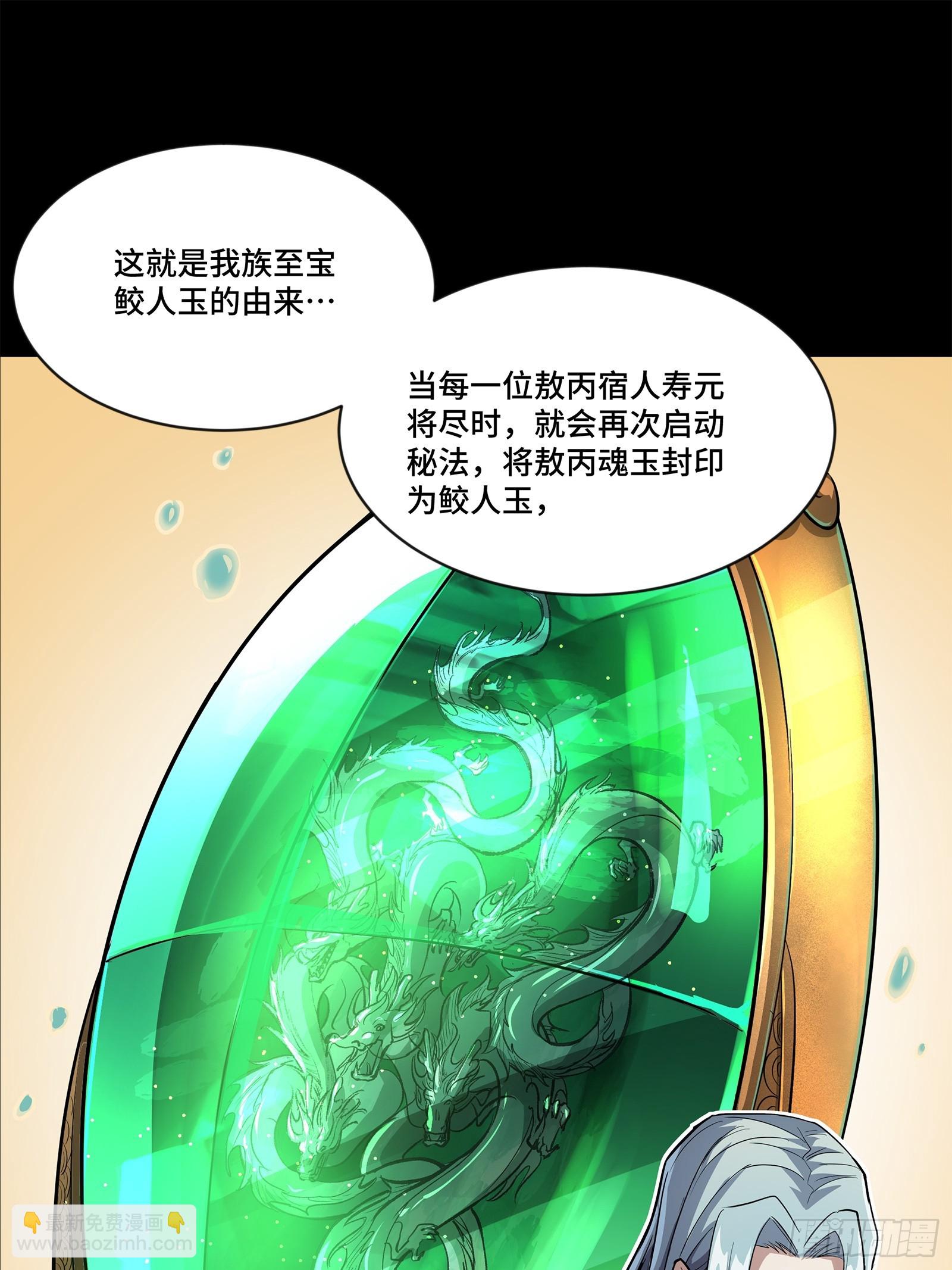118 星魂将敖丙的传说35