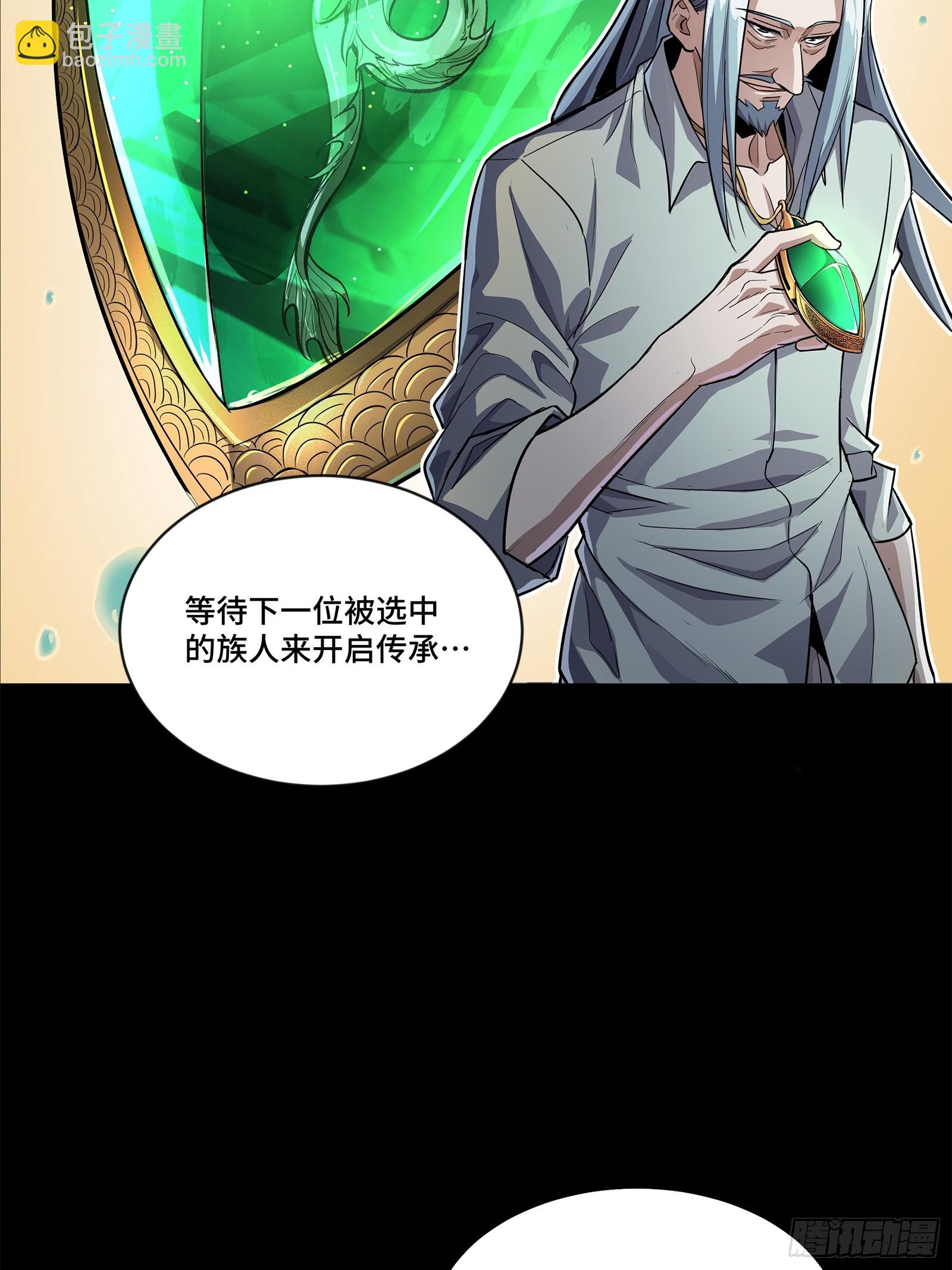 118 星魂将敖丙的传说36