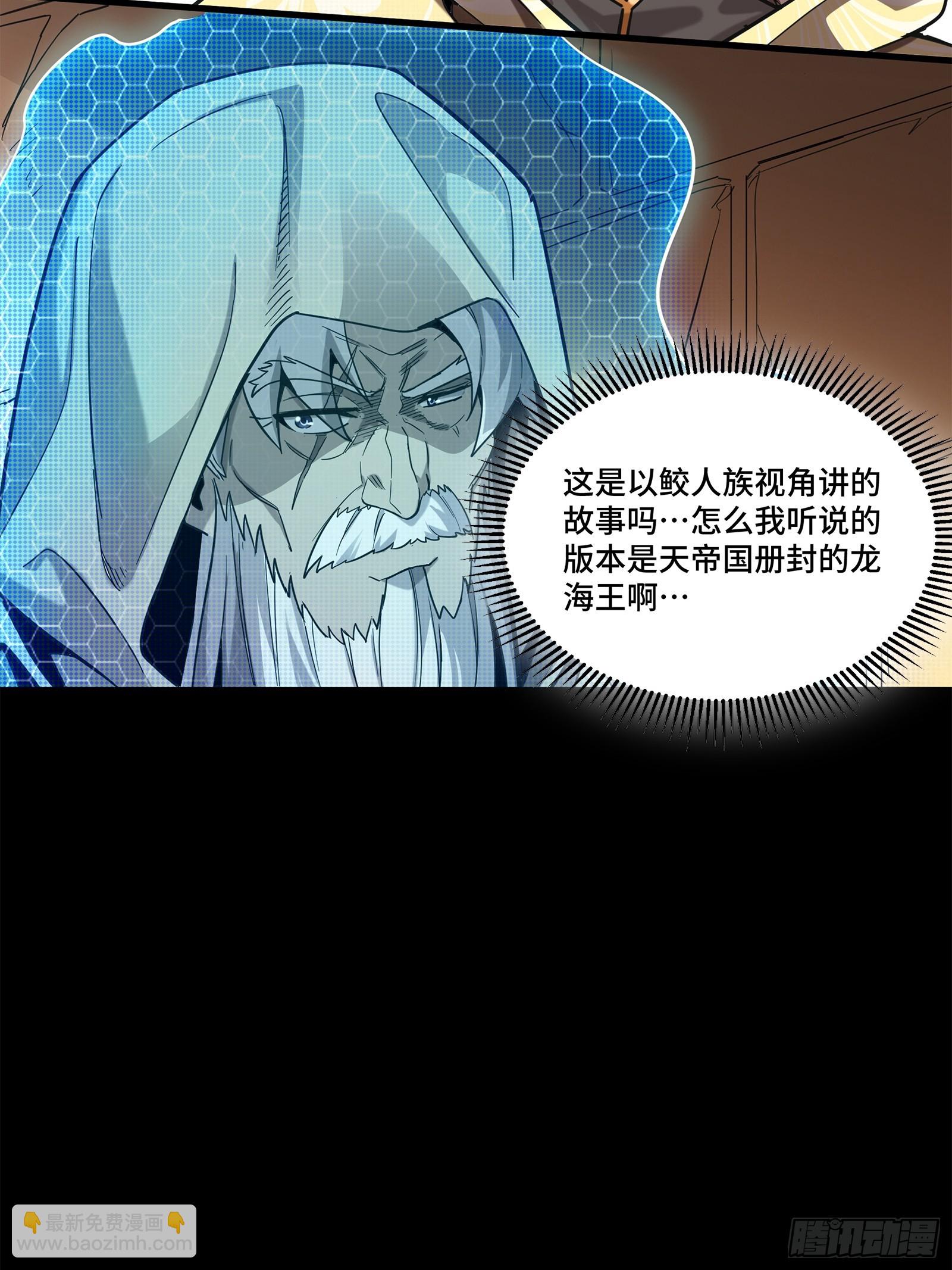 118 星魂将敖丙的传说38