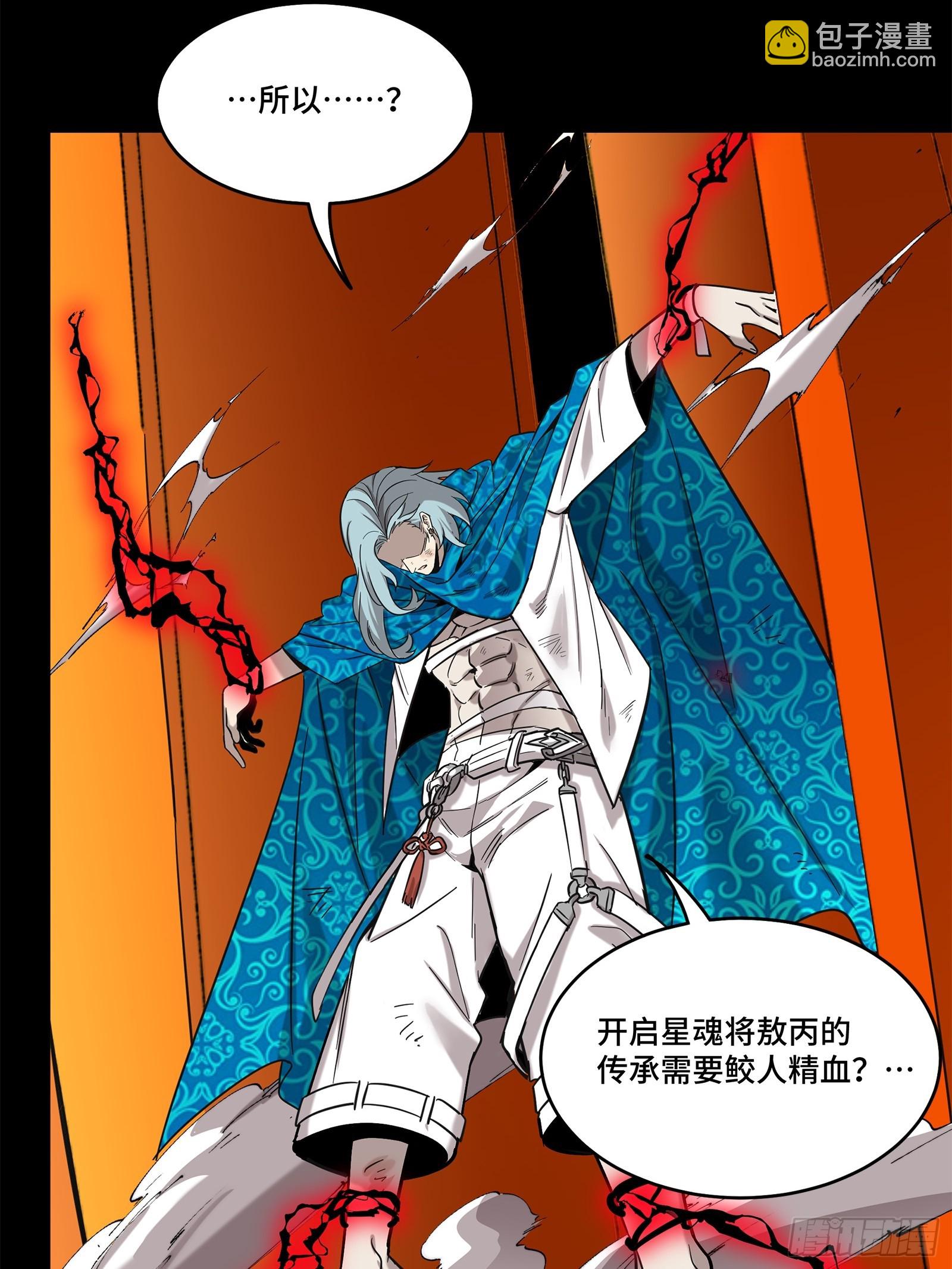 118 星魂将敖丙的传说39