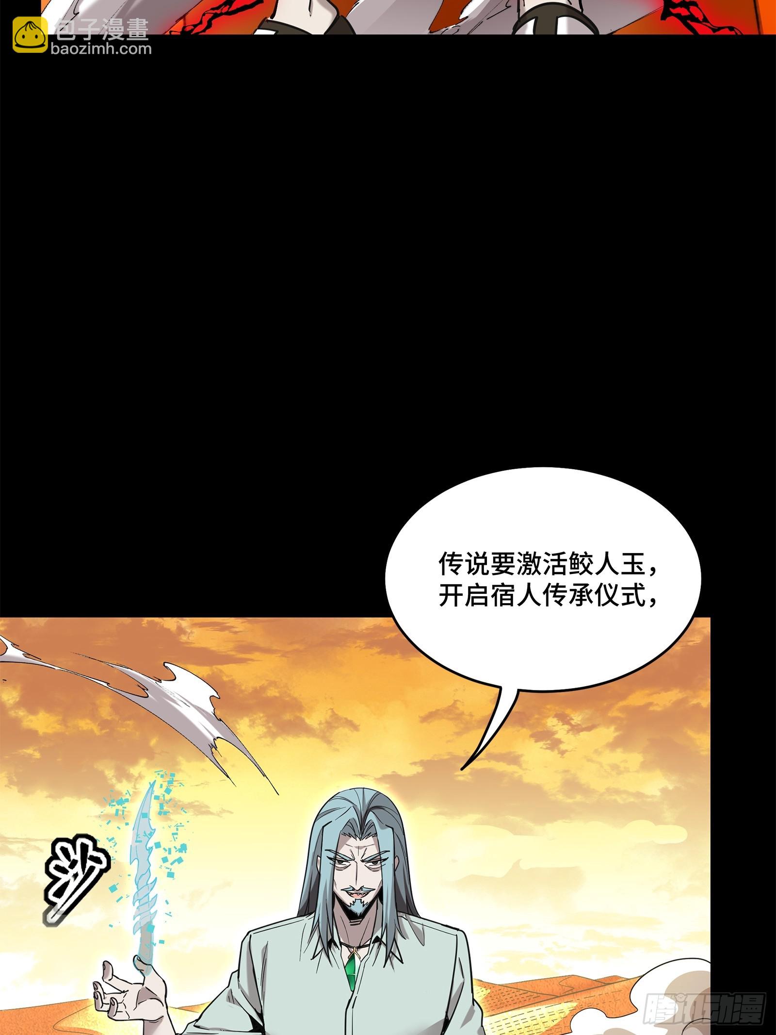 118 星魂将敖丙的传说40
