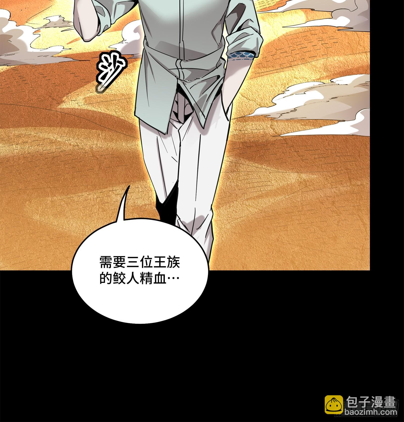 118 星魂将敖丙的传说41